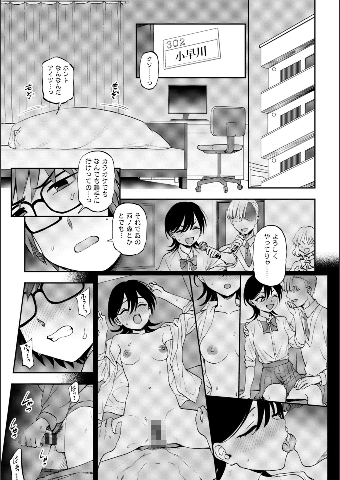 試し読み 7枚目