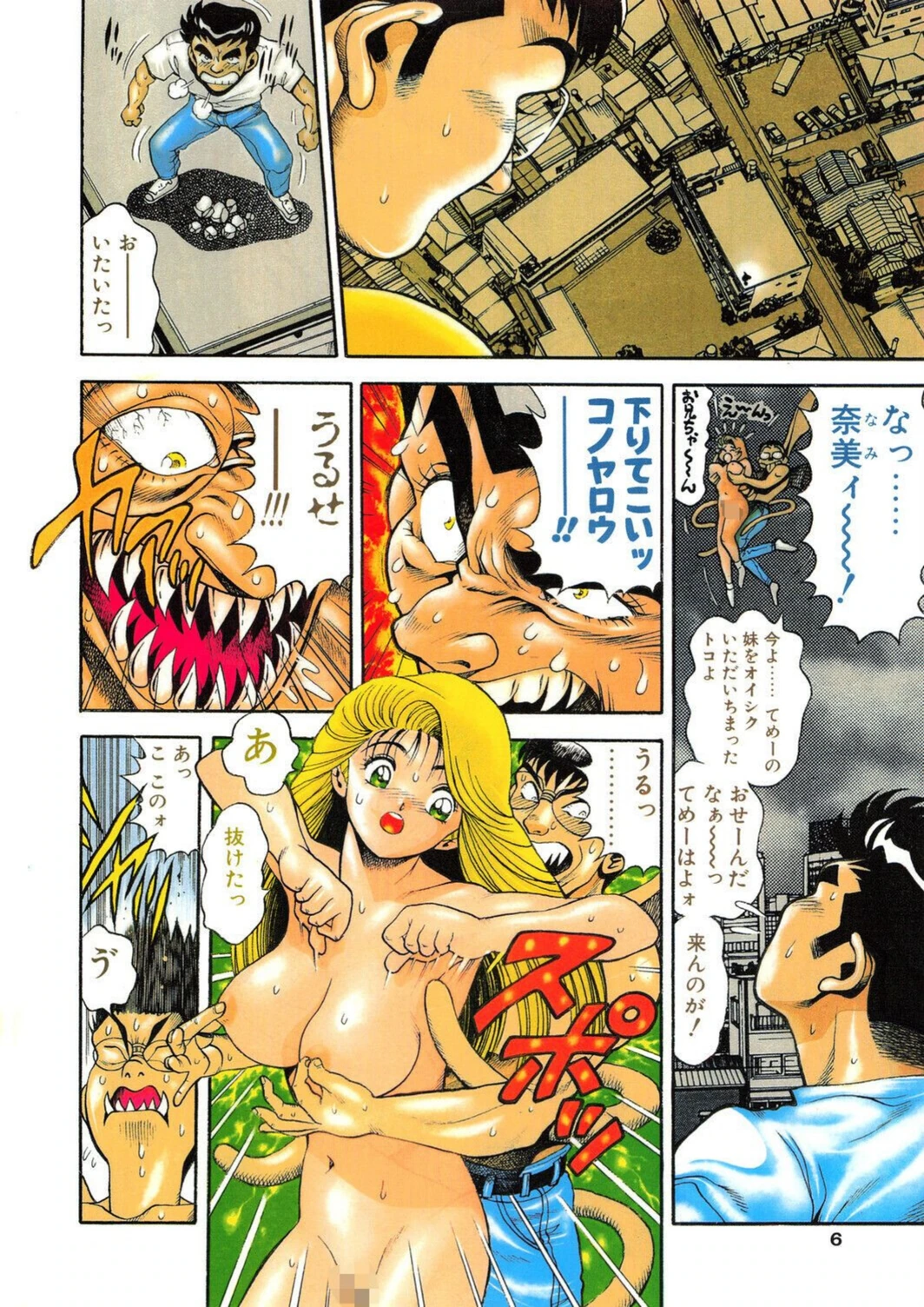 試し読み 4枚目