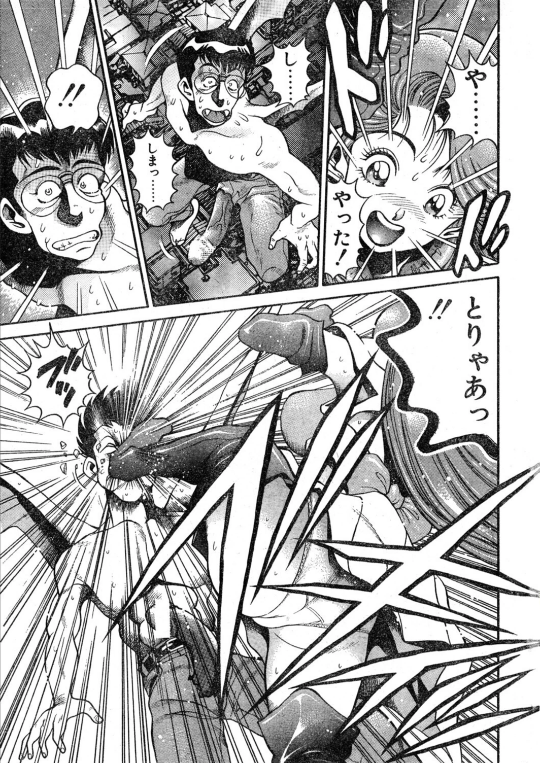 試し読み 7枚目