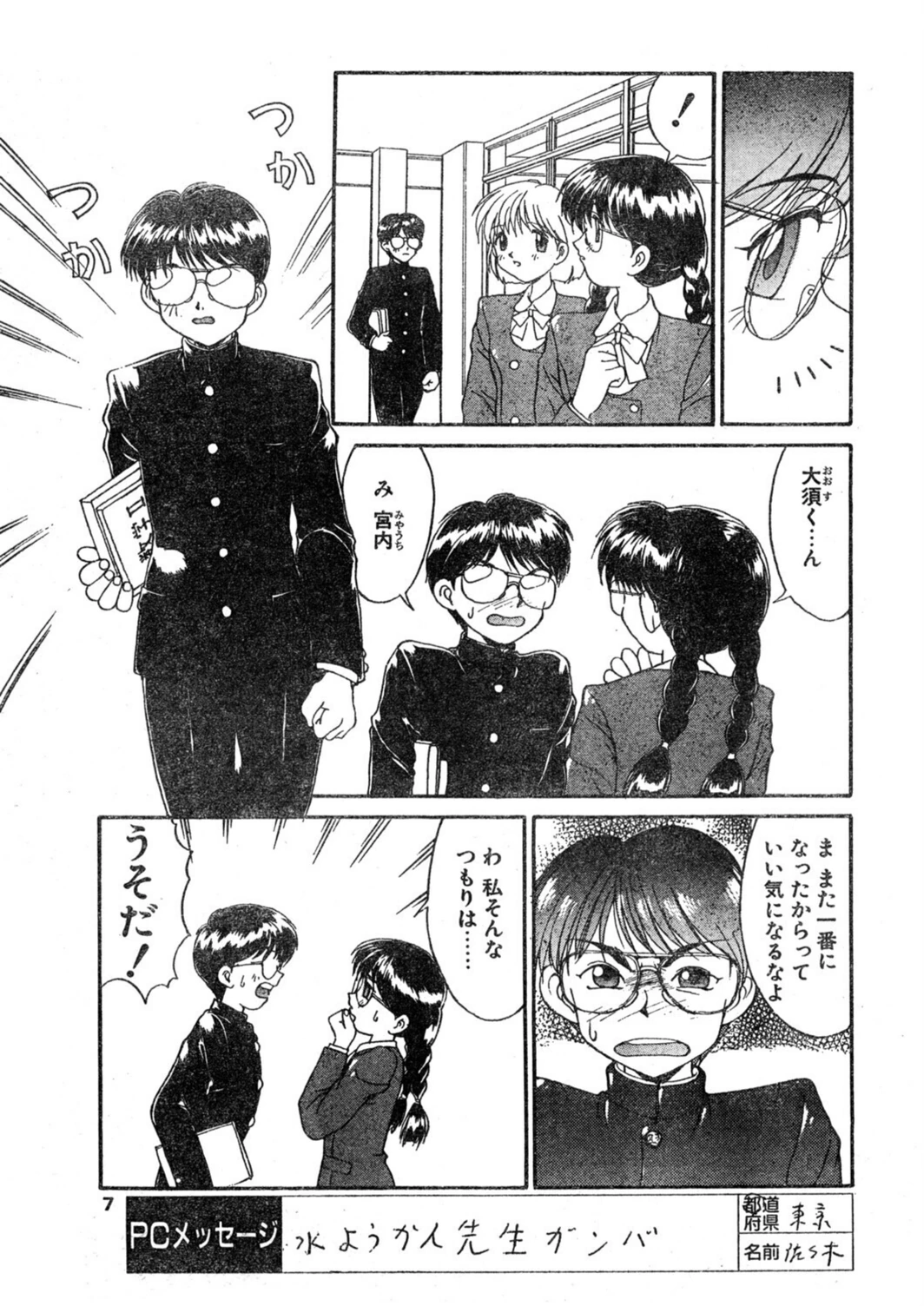 試し読み 7枚目