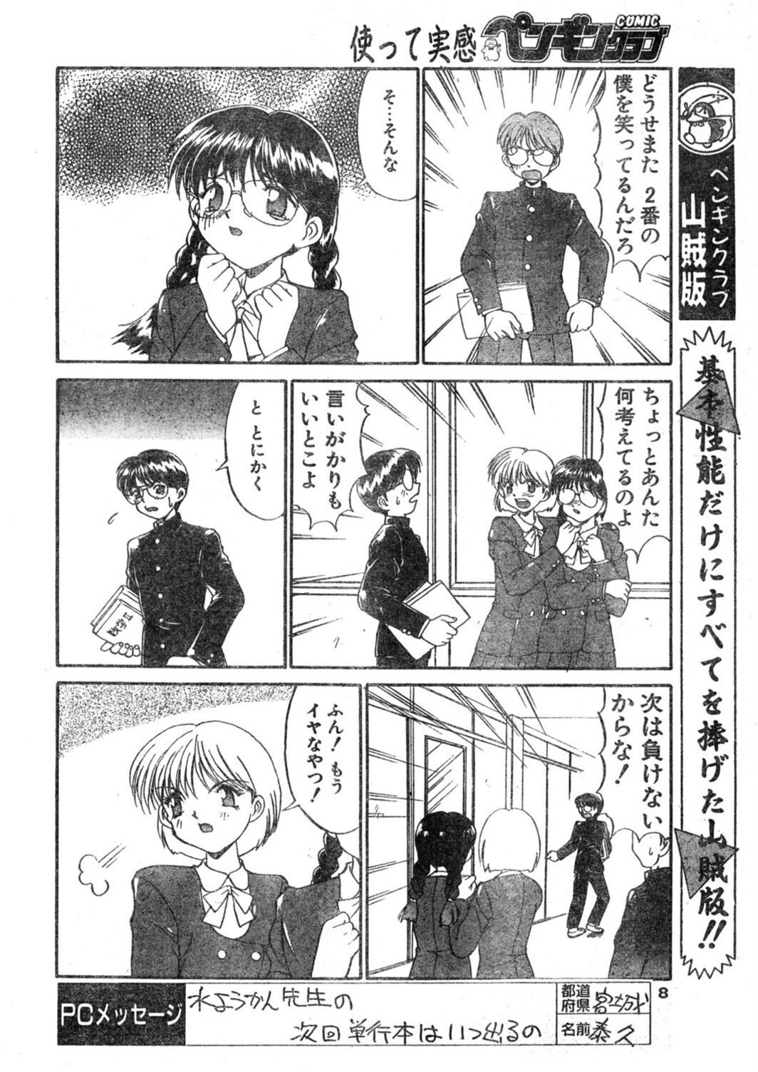 試し読み 8枚目