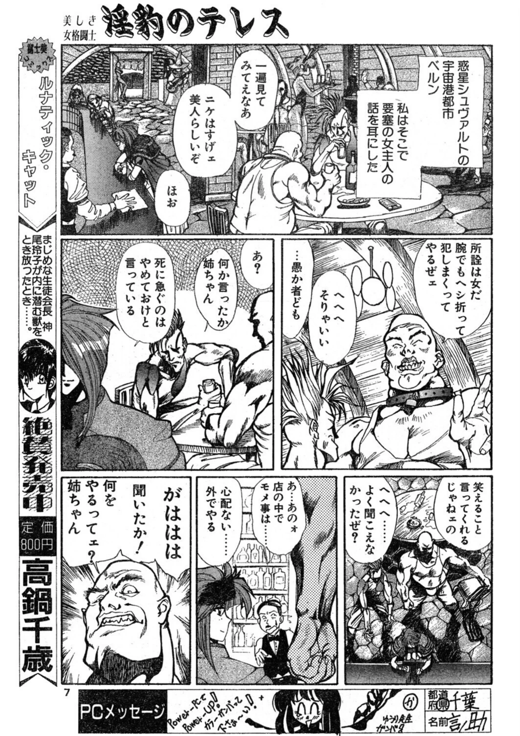 試し読み 7枚目