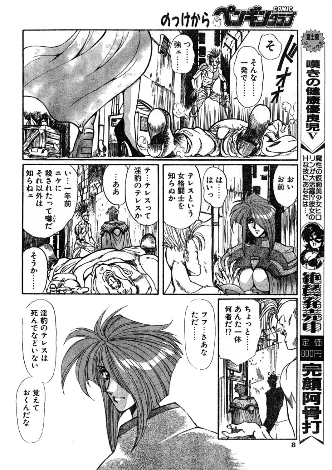試し読み 8枚目