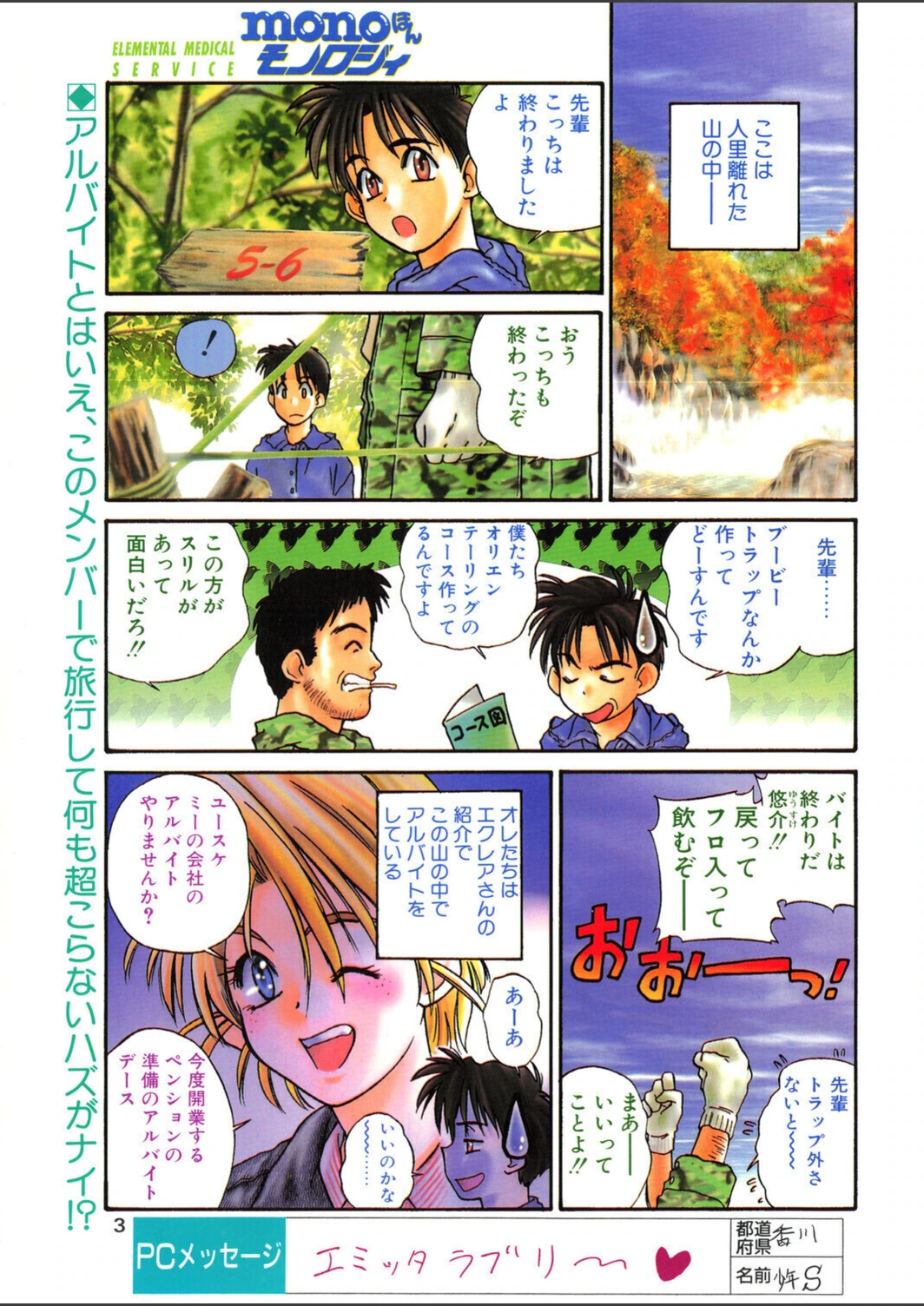 試し読み 3枚目