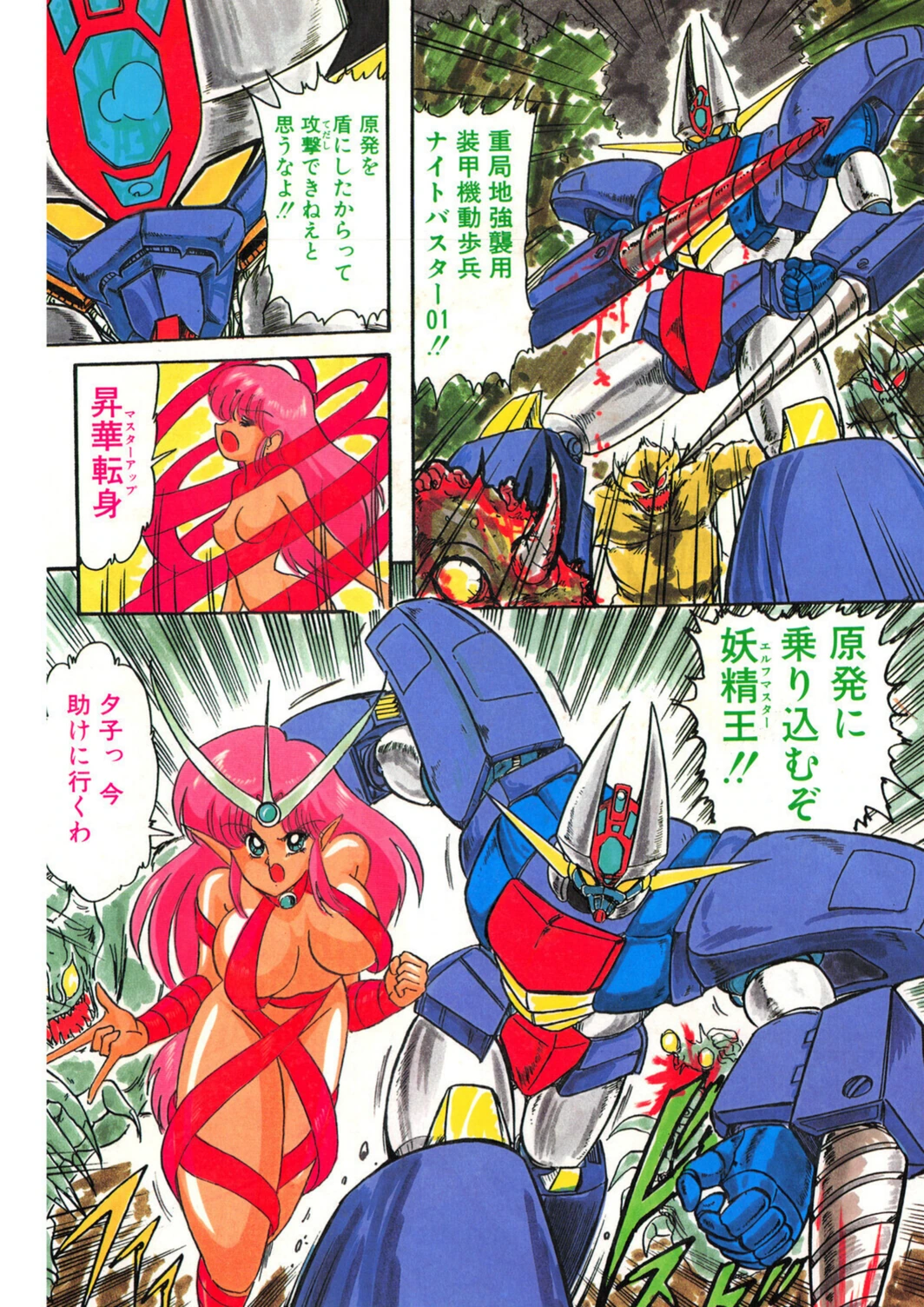 試し読み 6枚目