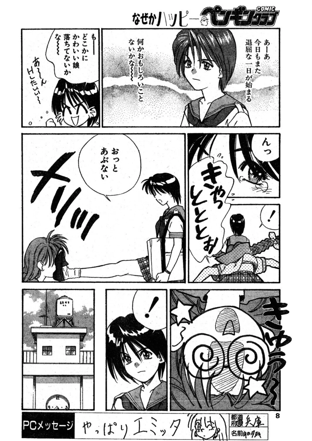 試し読み 6枚目