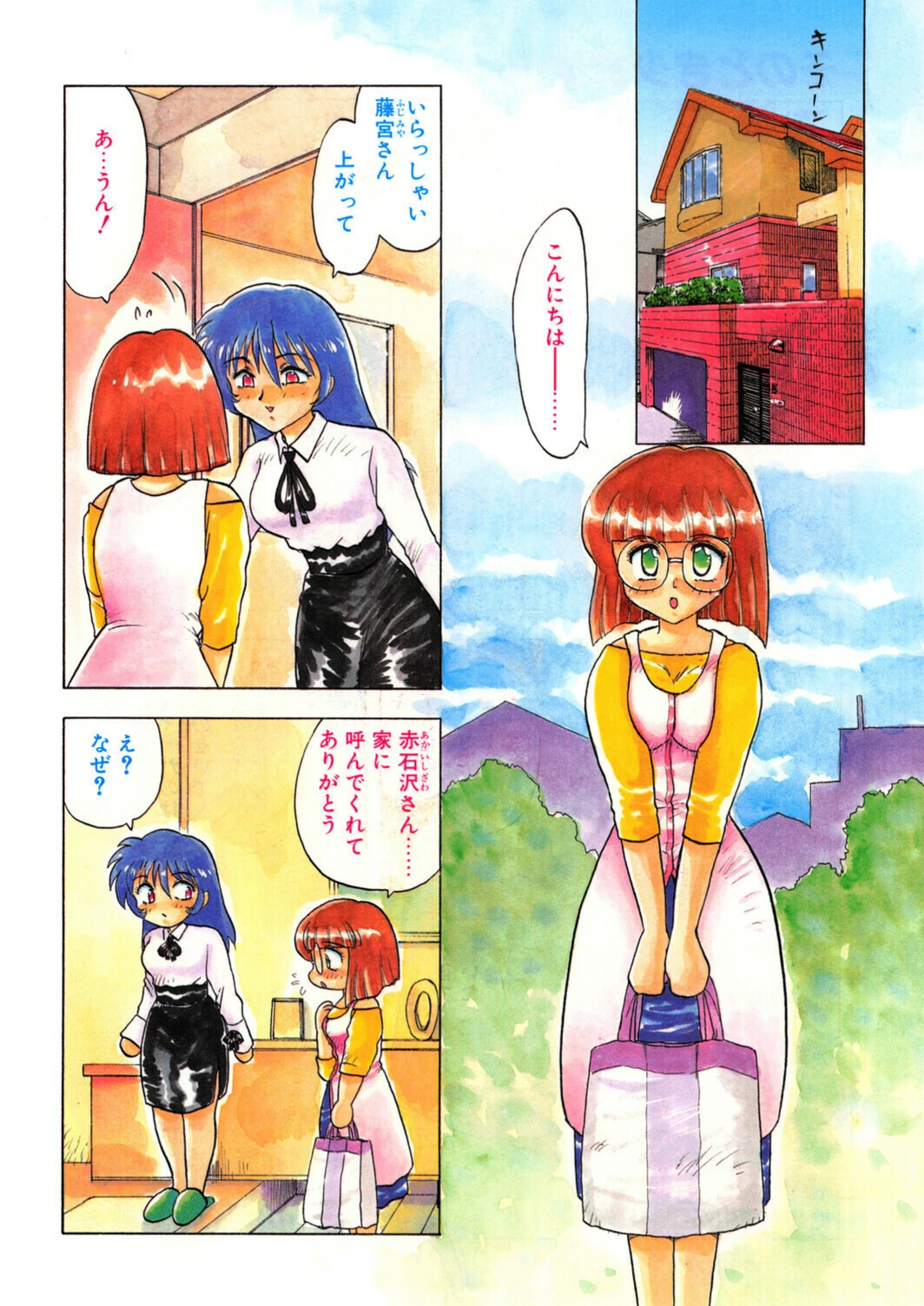 試し読み 4枚目