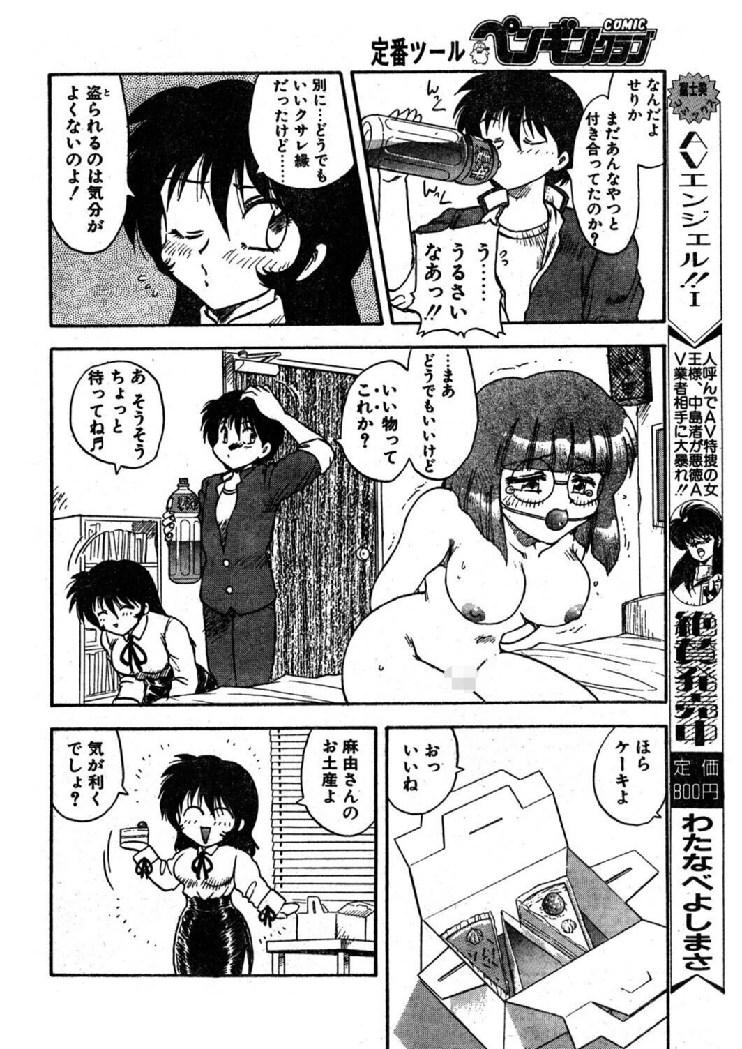 試し読み 8枚目