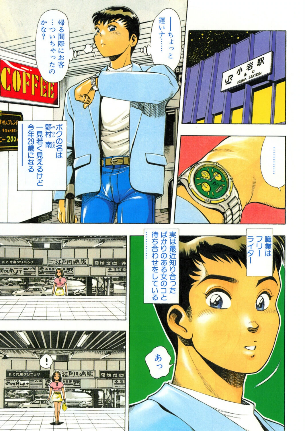 試し読み 3枚目
