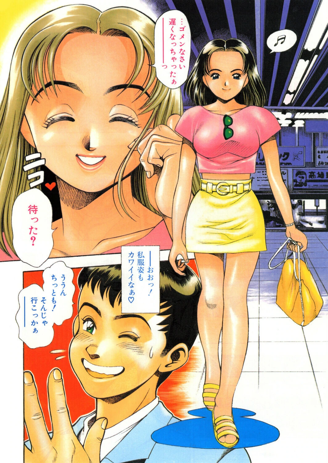 試し読み 4枚目