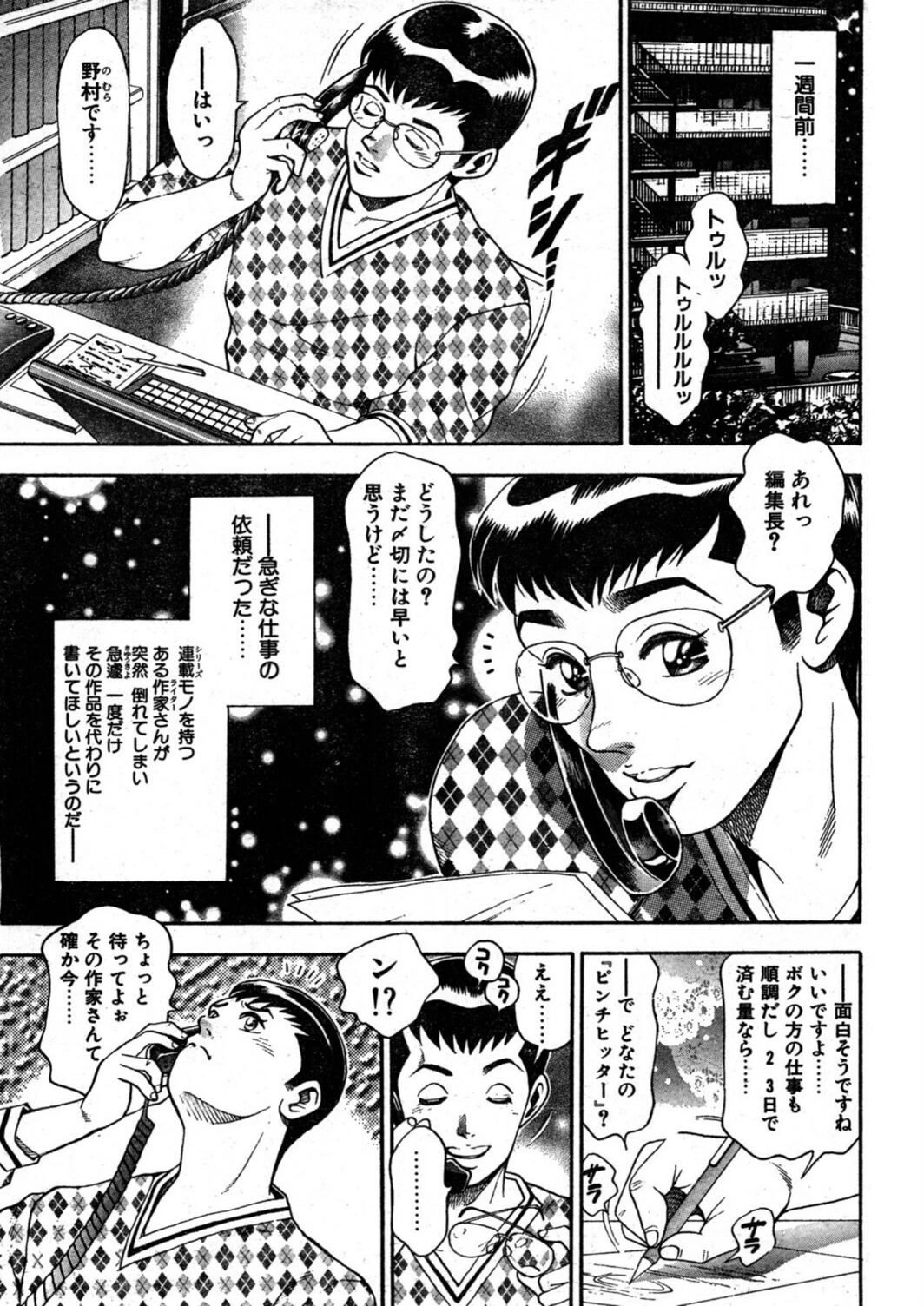 試し読み 7枚目