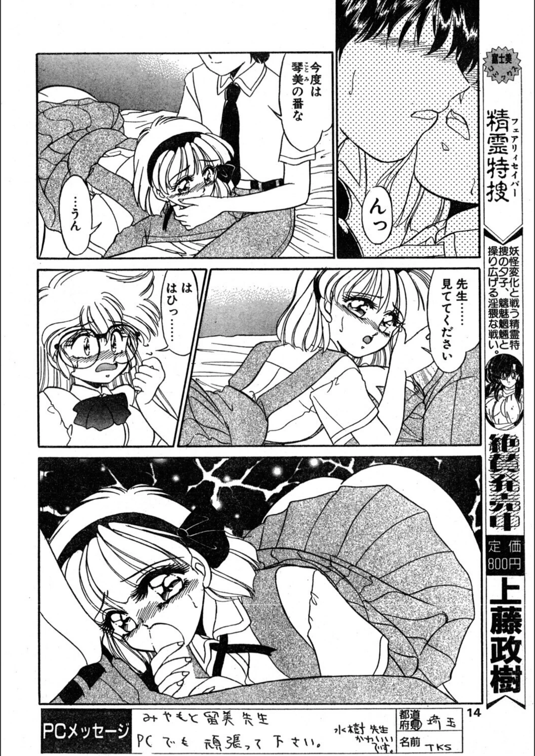 試し読み 4枚目