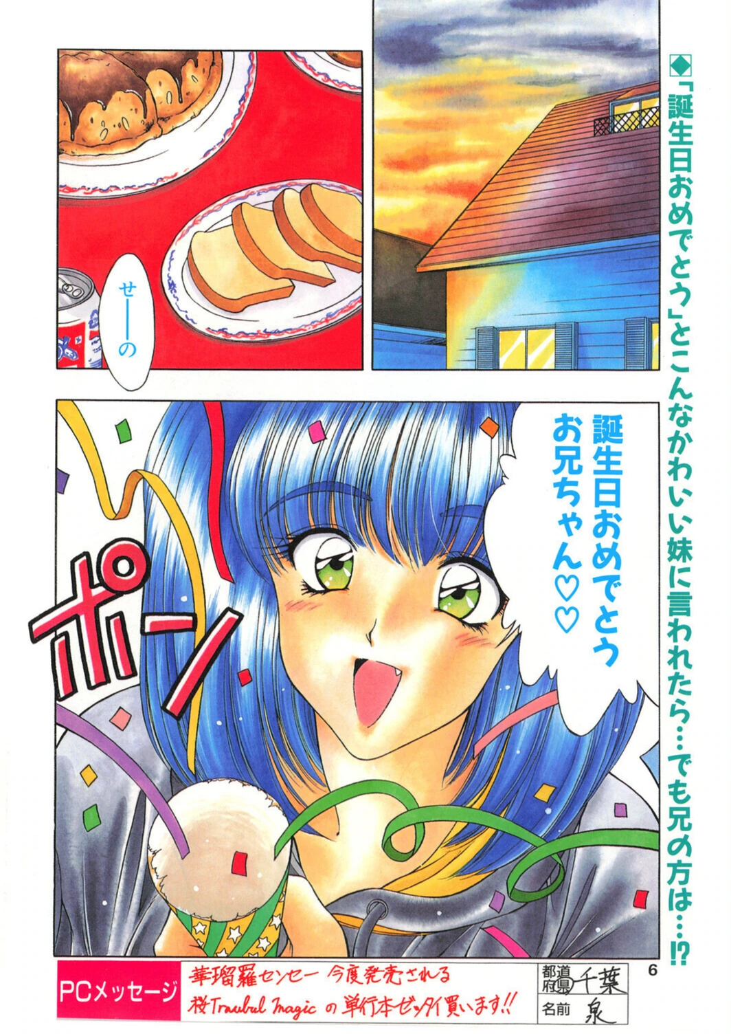 試し読み 4枚目