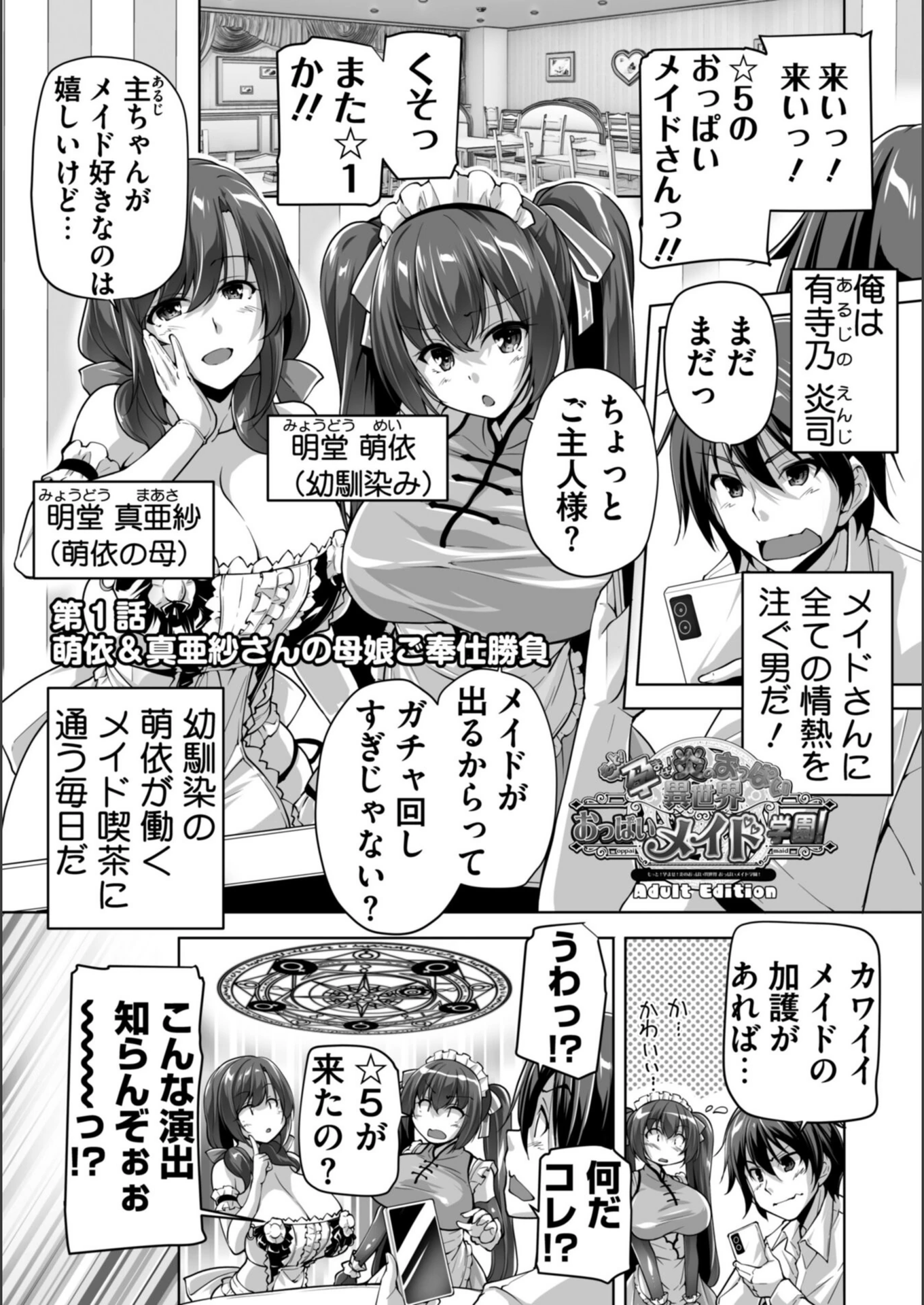 試し読み 5枚目