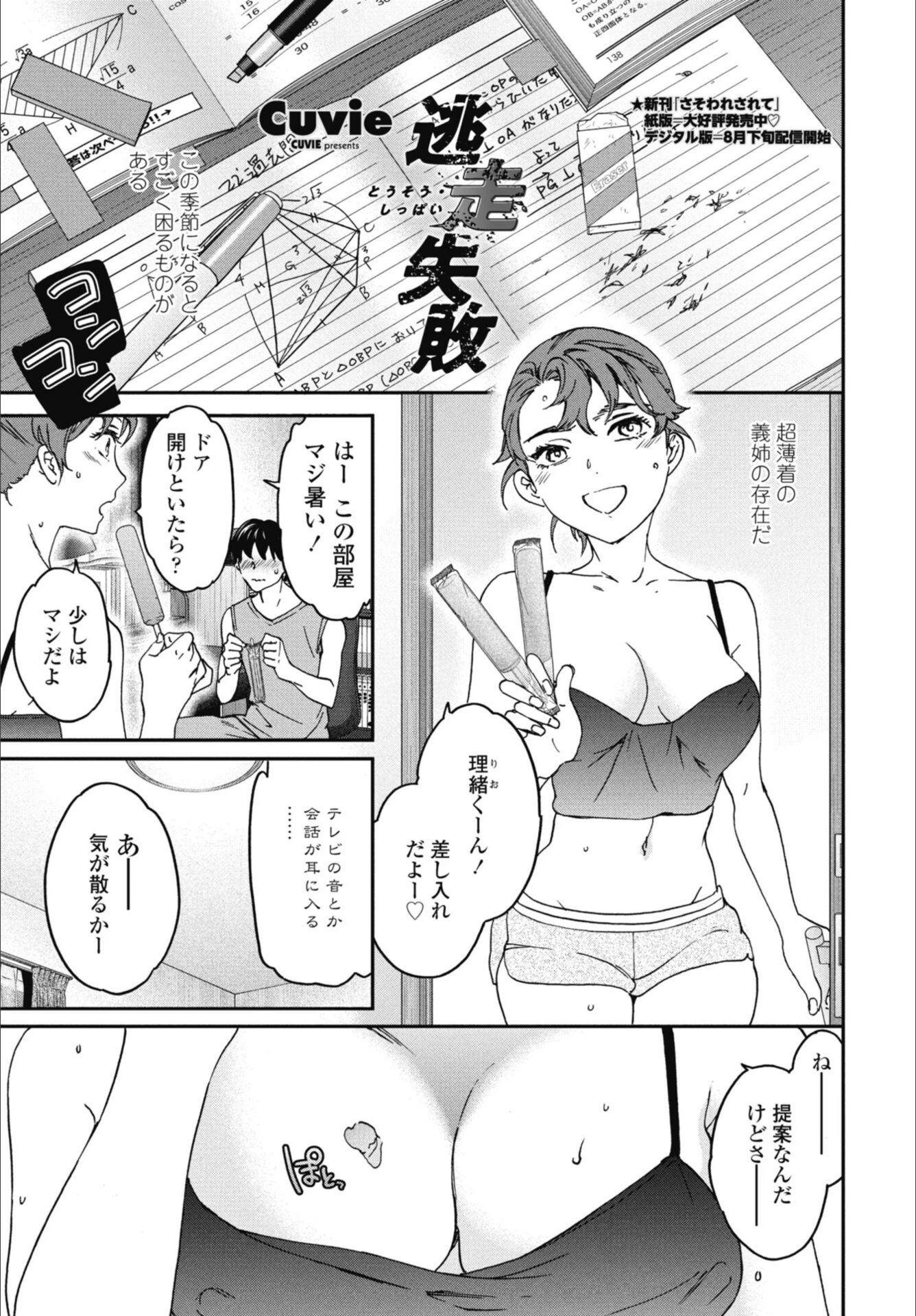 試し読み 1枚目