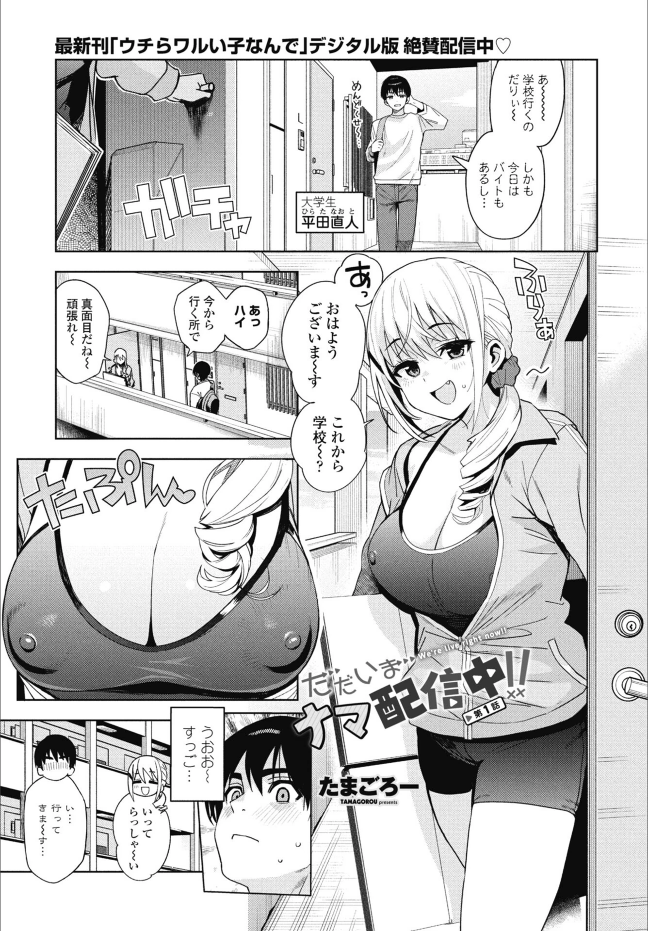 試し読み 1枚目