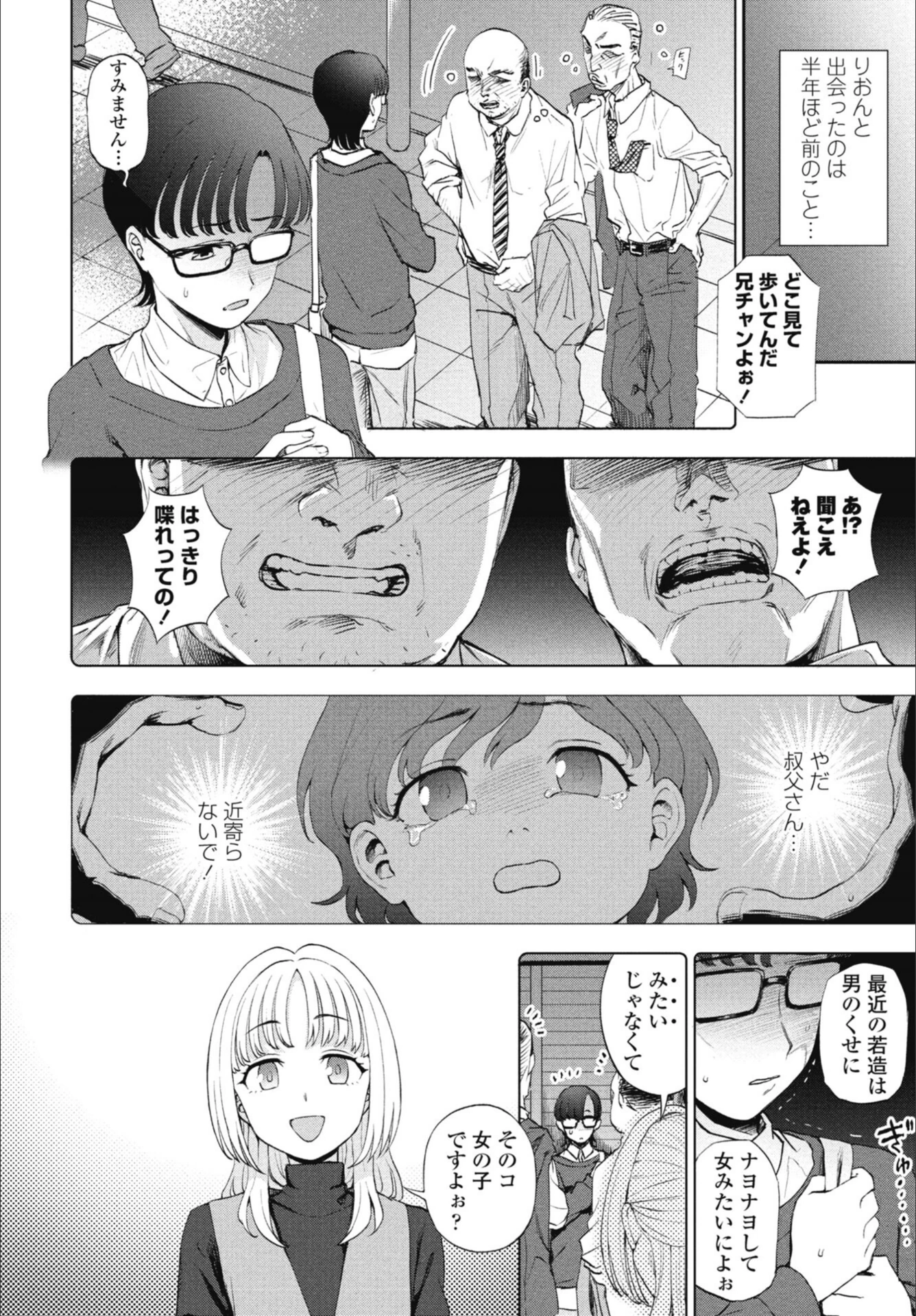 試し読み 2枚目