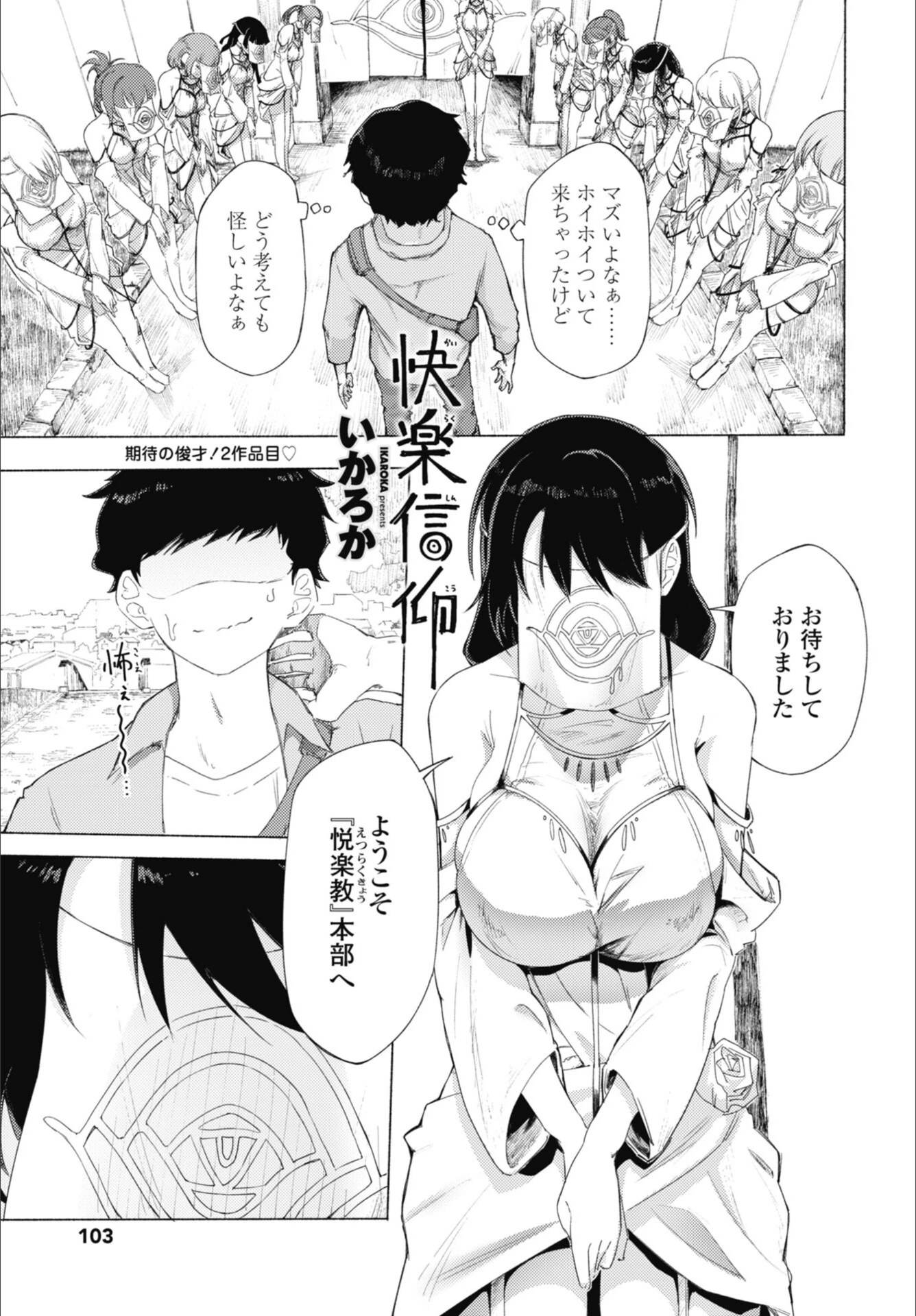 試し読み 1枚目