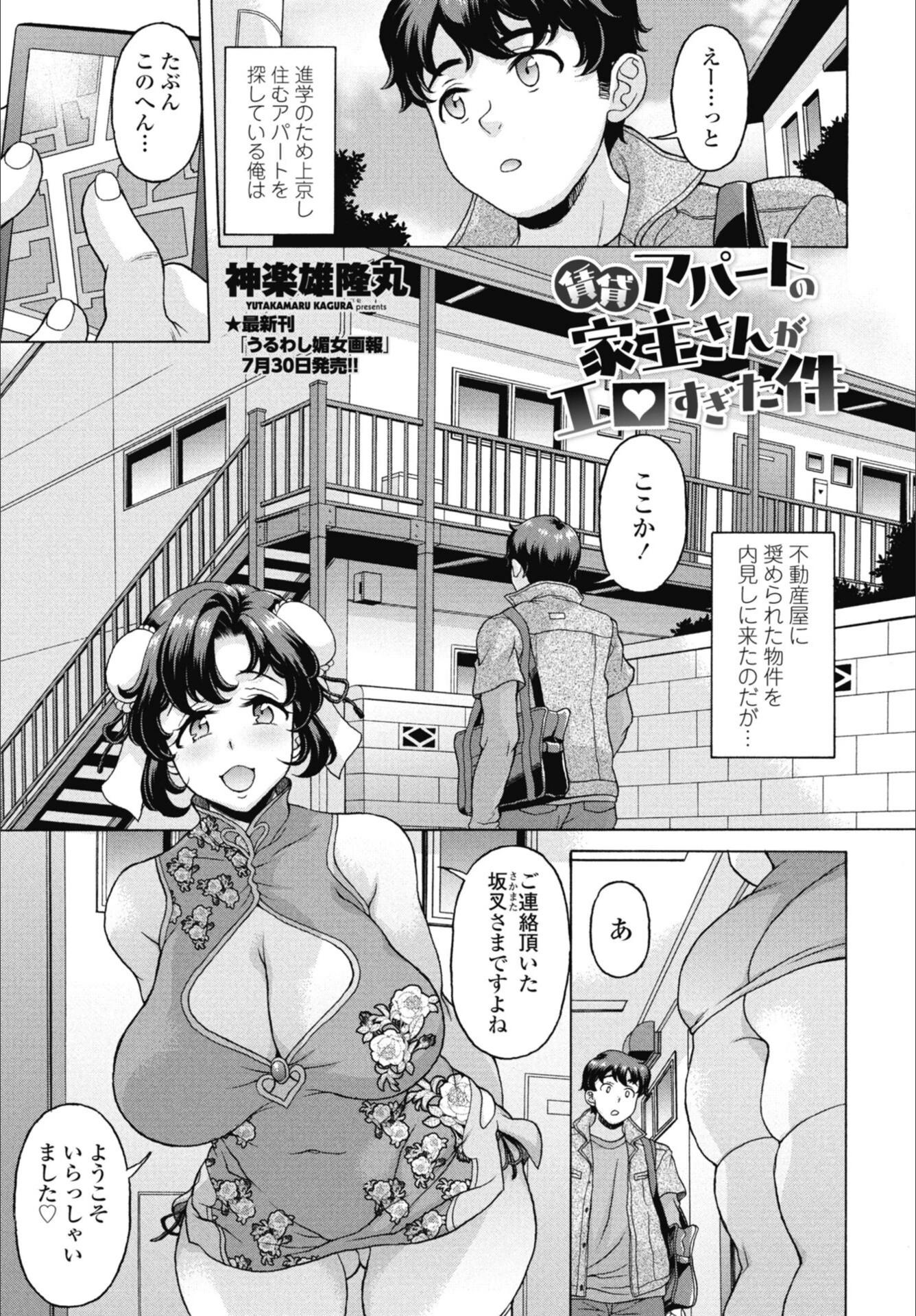 試し読み 1枚目