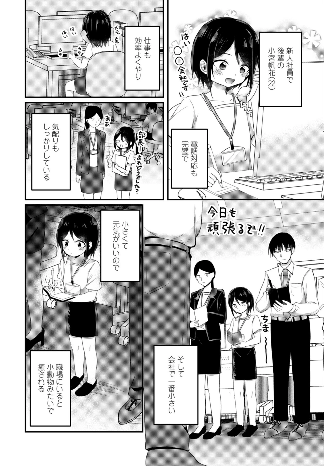 試し読み 2枚目