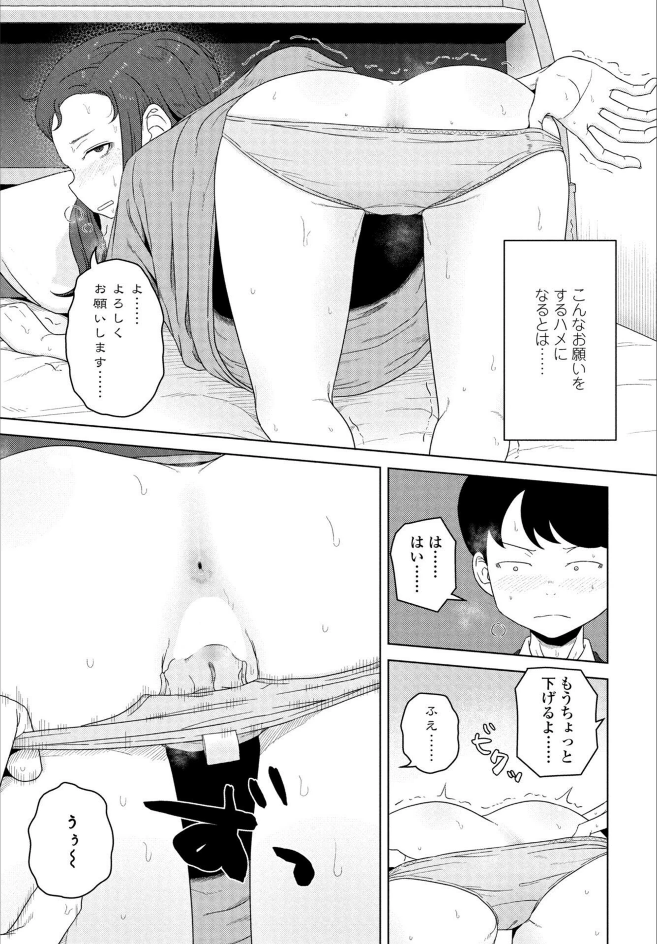 試し読み 5枚目