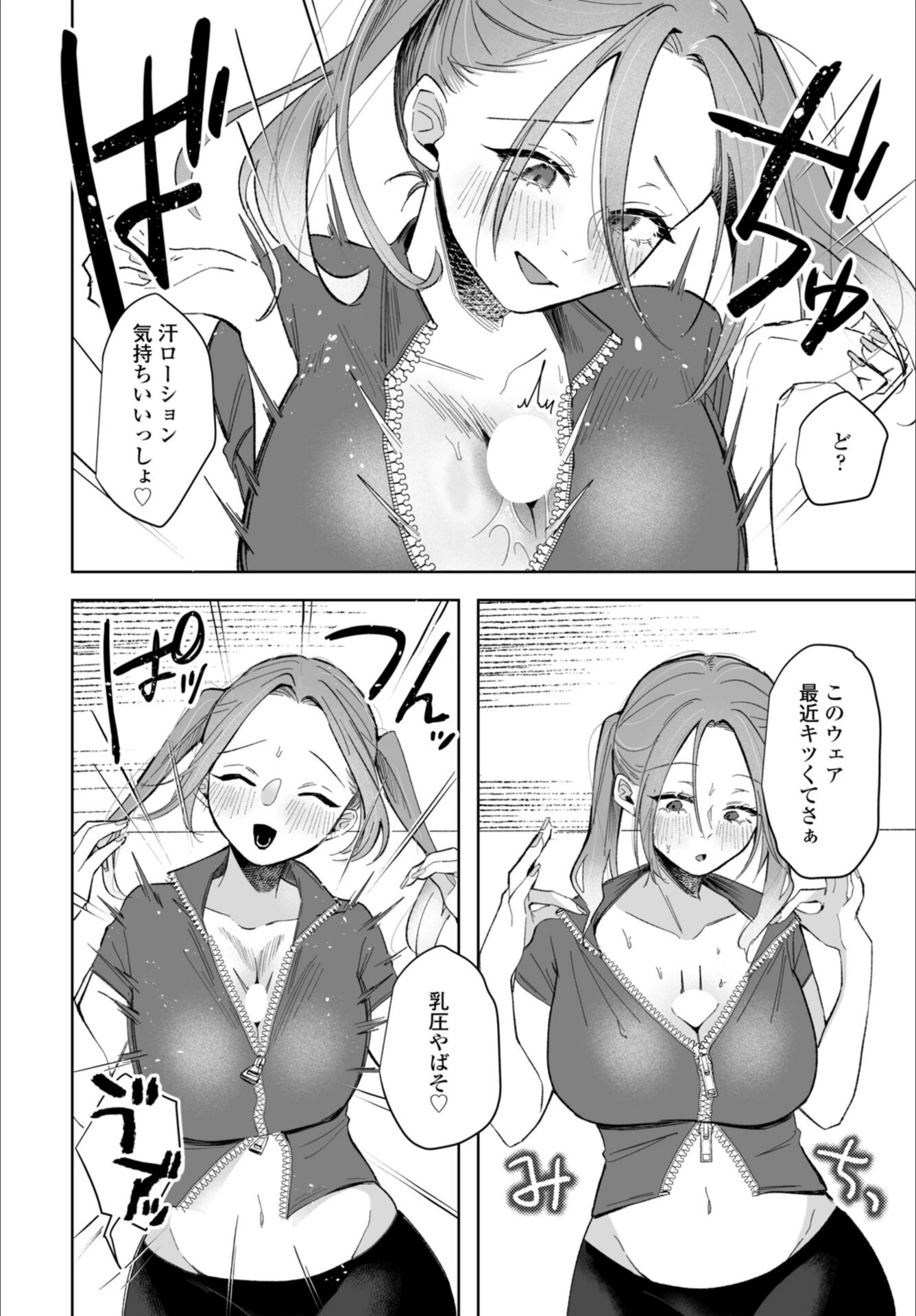 試し読み 8枚目
