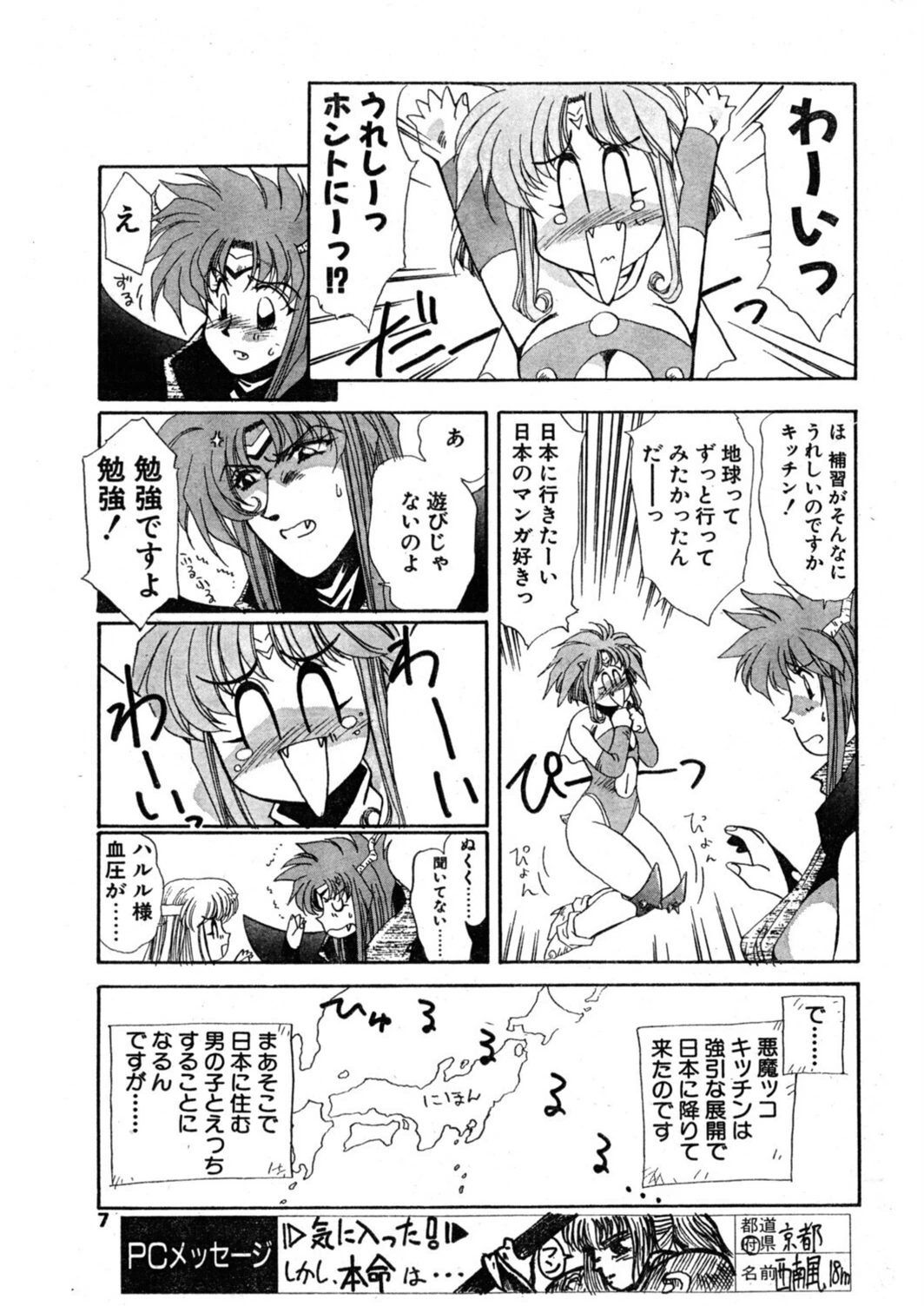 試し読み 7枚目