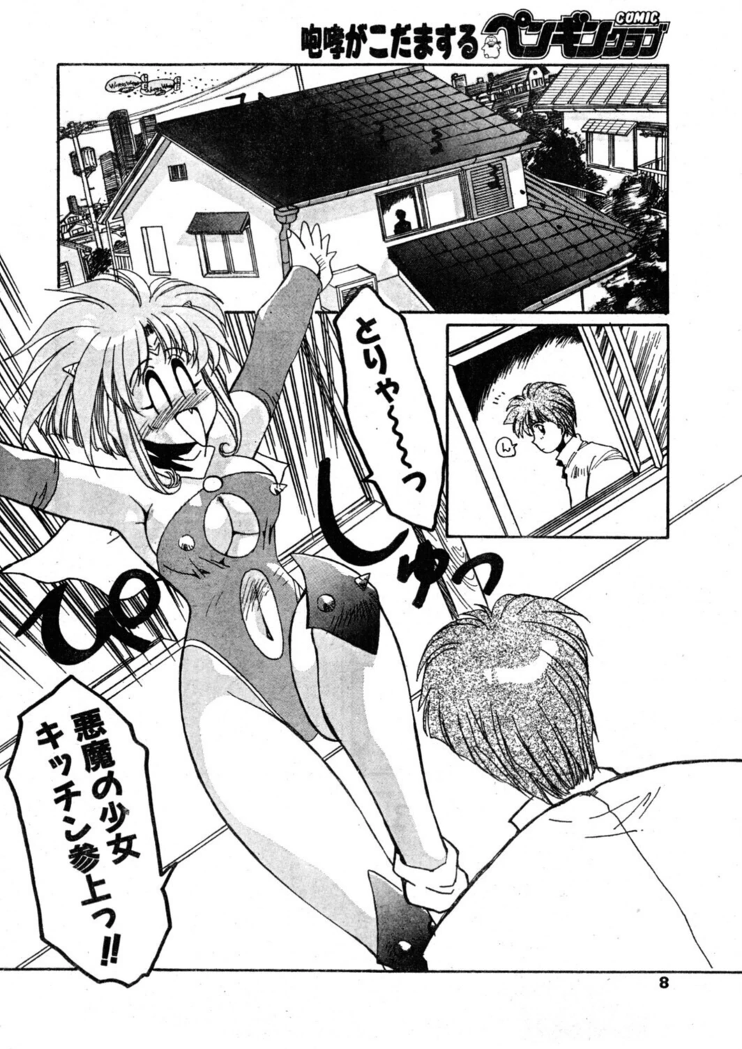 試し読み 8枚目