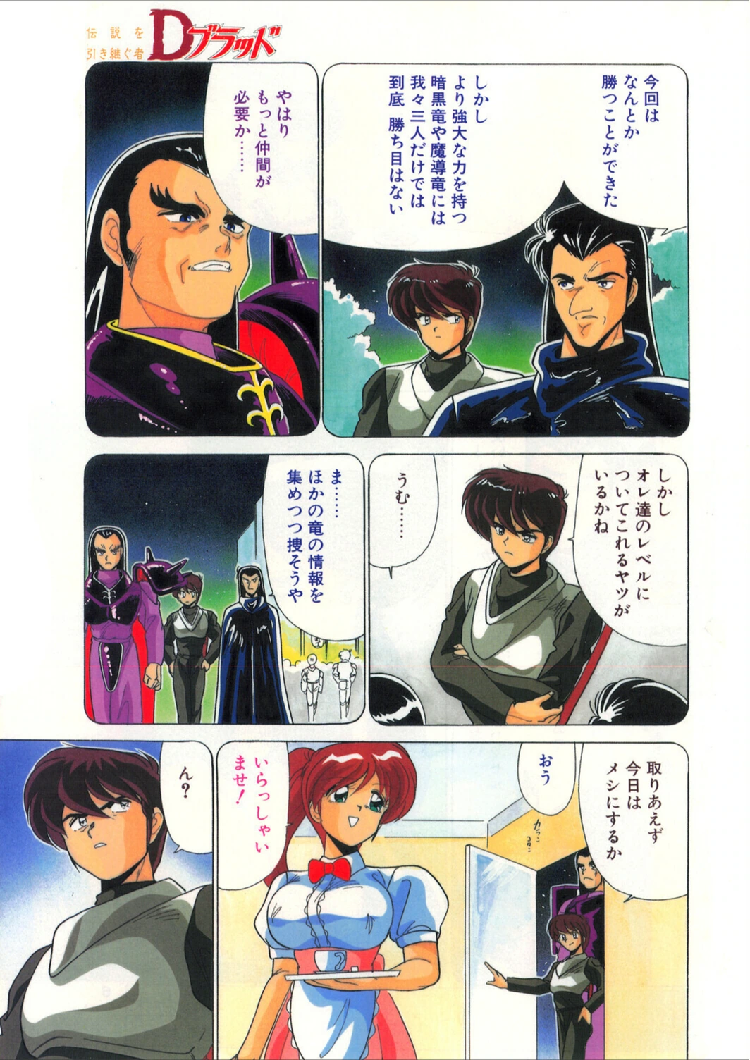 試し読み 5枚目
