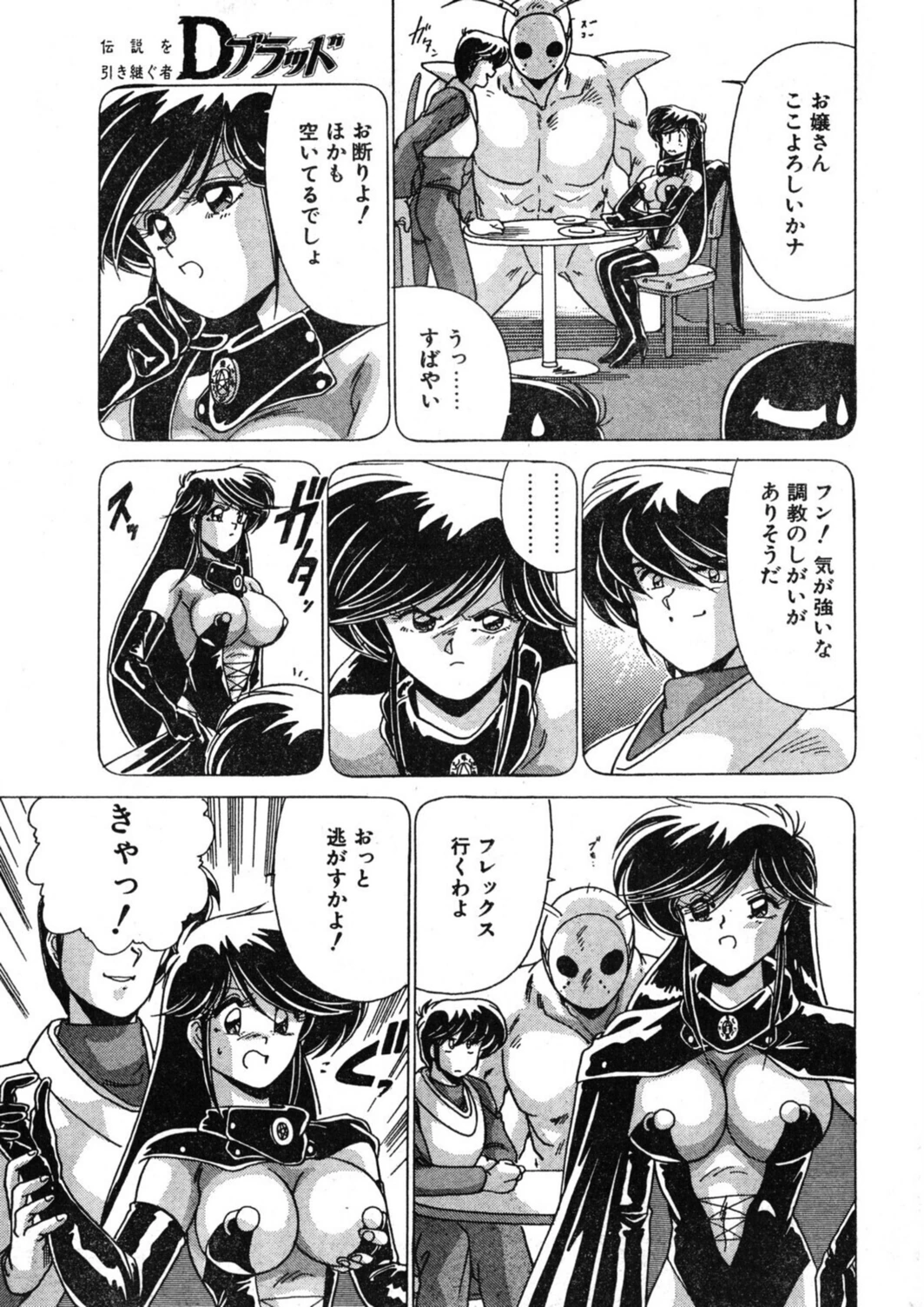 試し読み 7枚目