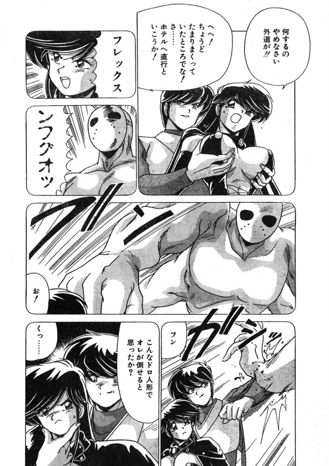 試し読み 8枚目
