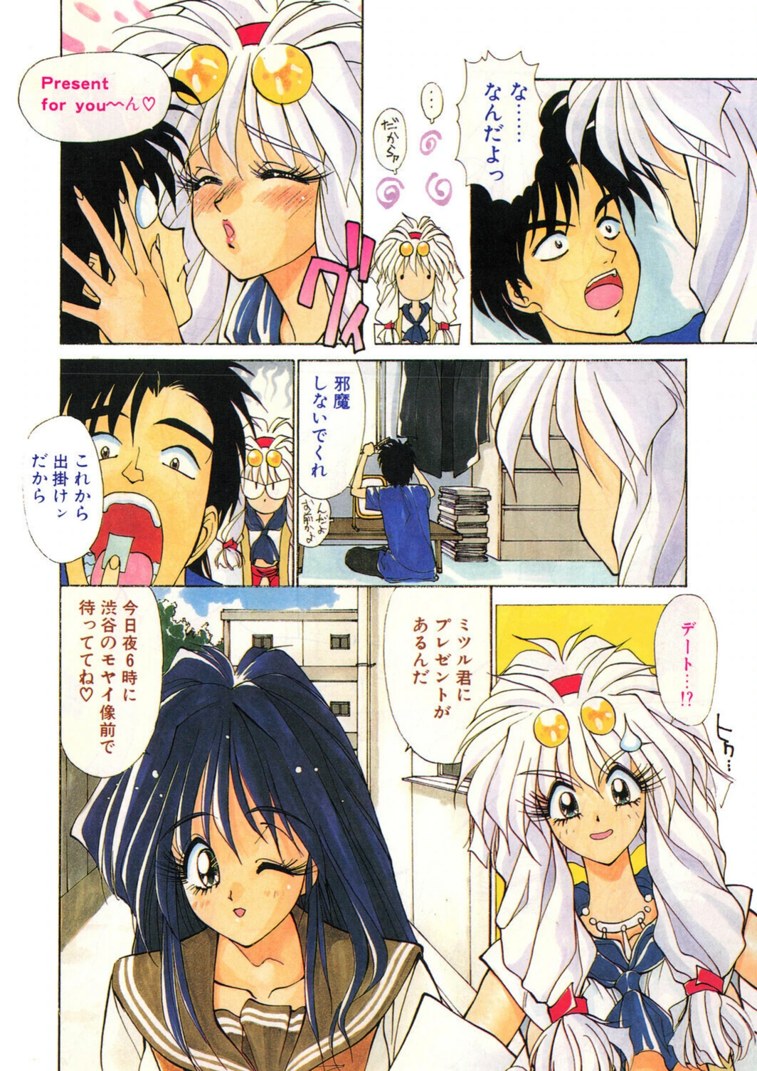 試し読み 6枚目