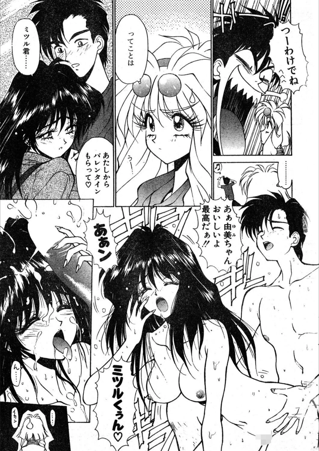 試し読み 7枚目
