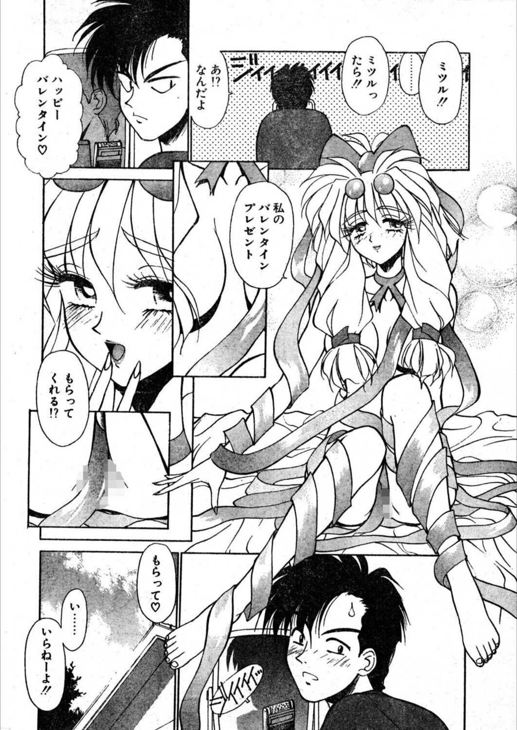 試し読み 8枚目