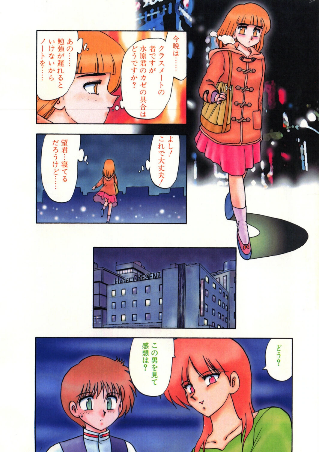 試し読み 5枚目