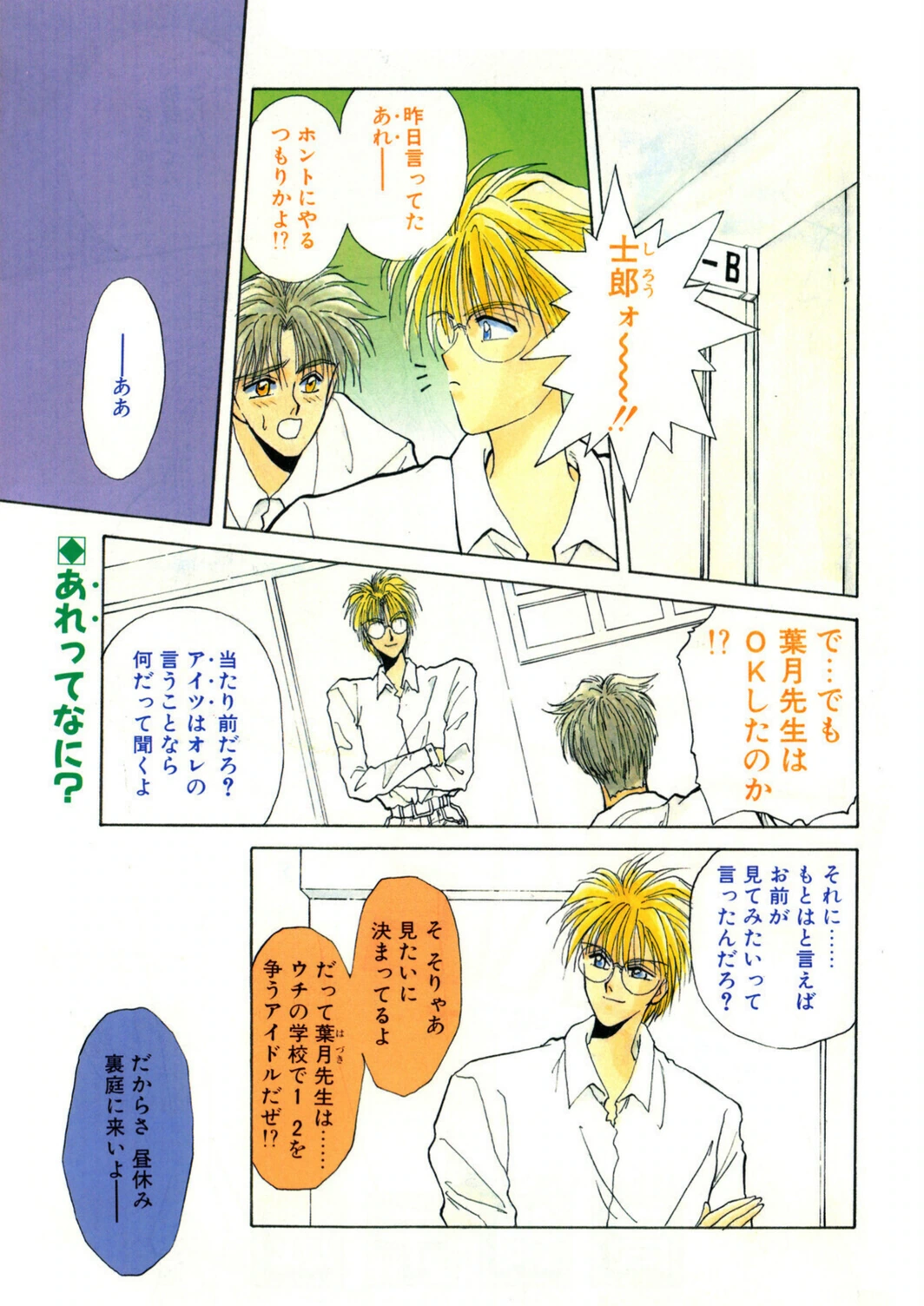試し読み 3枚目