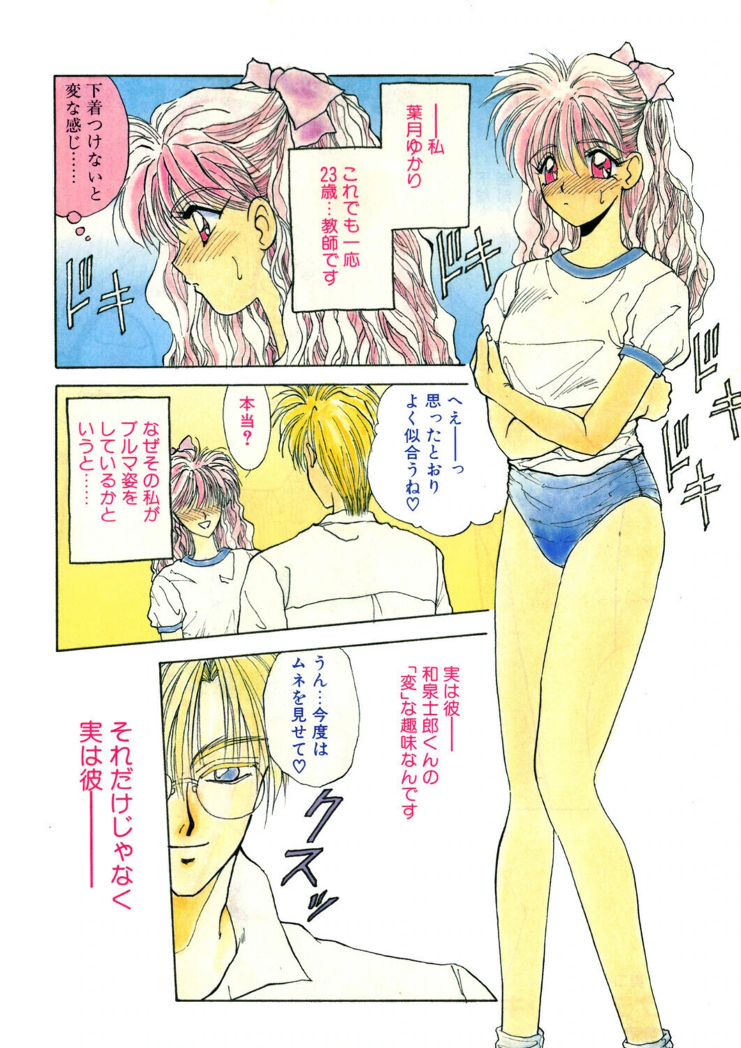 試し読み 6枚目