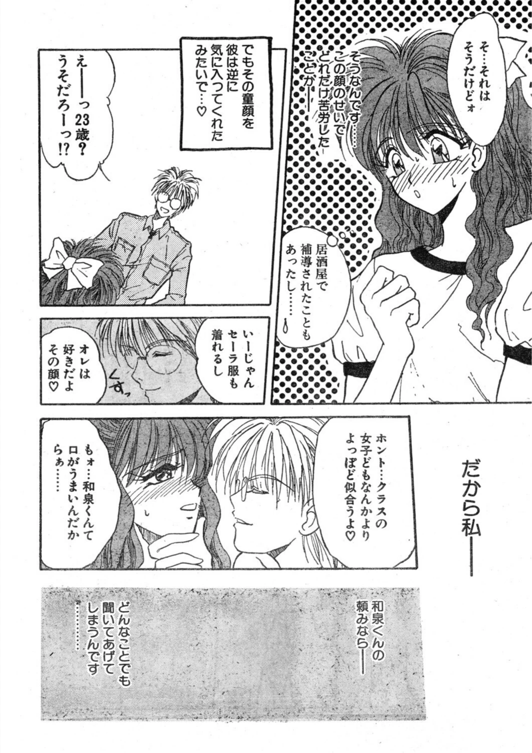 試し読み 8枚目