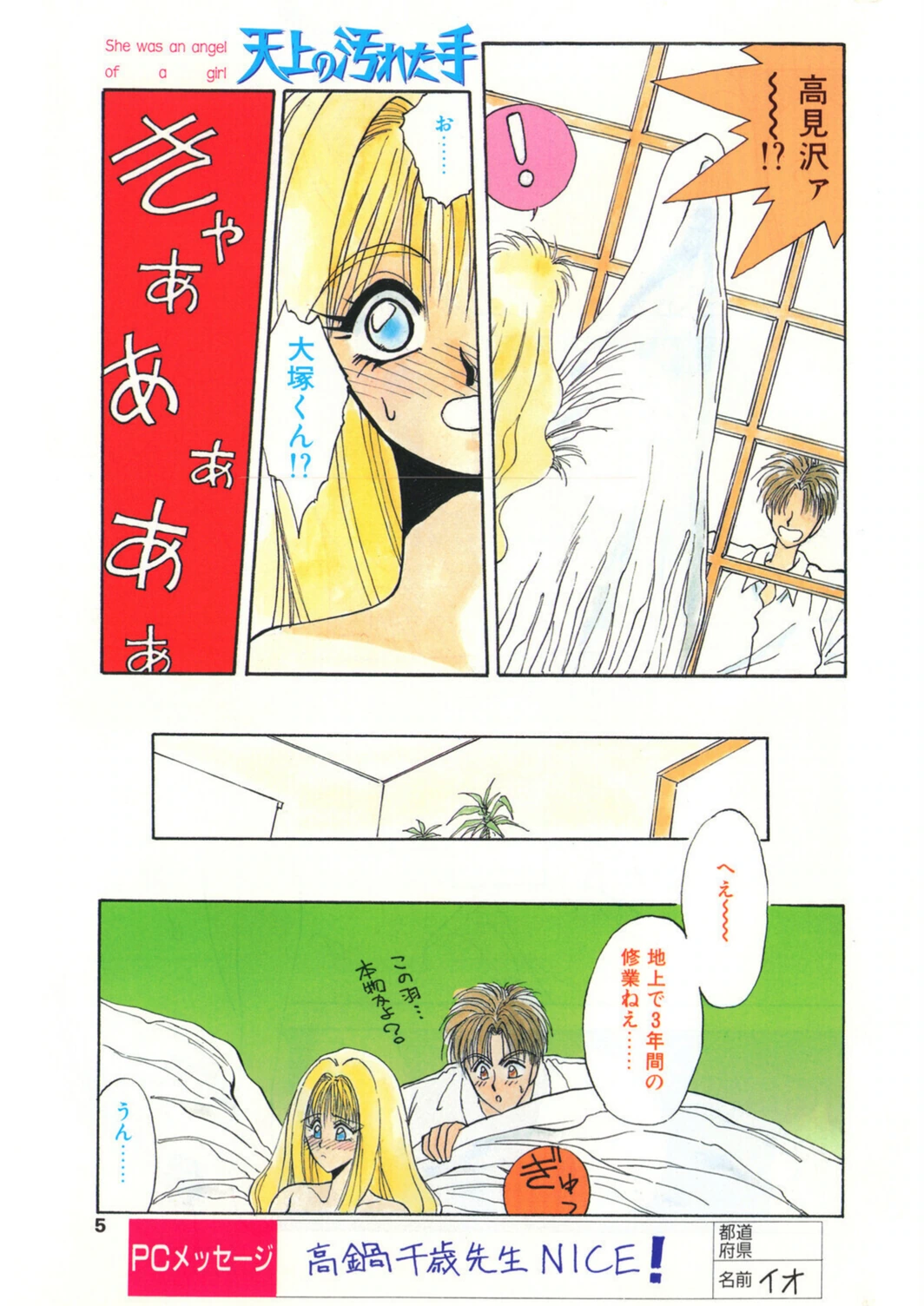 試し読み 5枚目