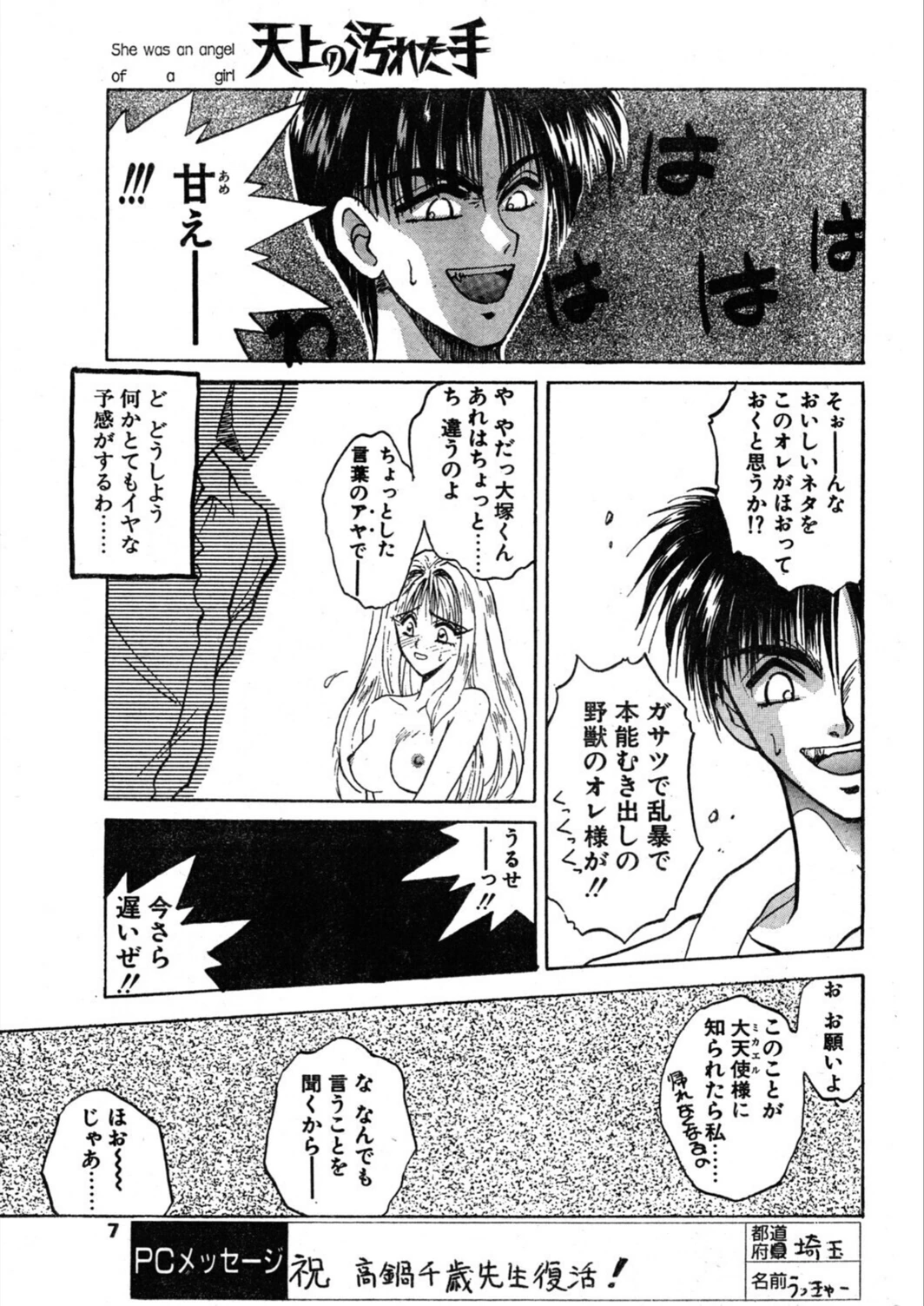試し読み 7枚目