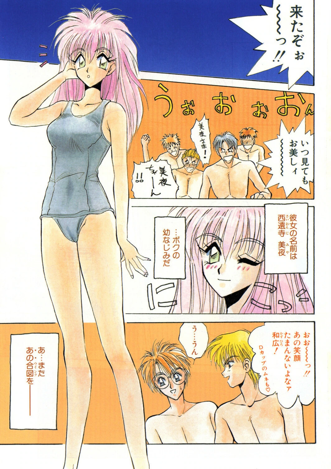 試し読み 3枚目