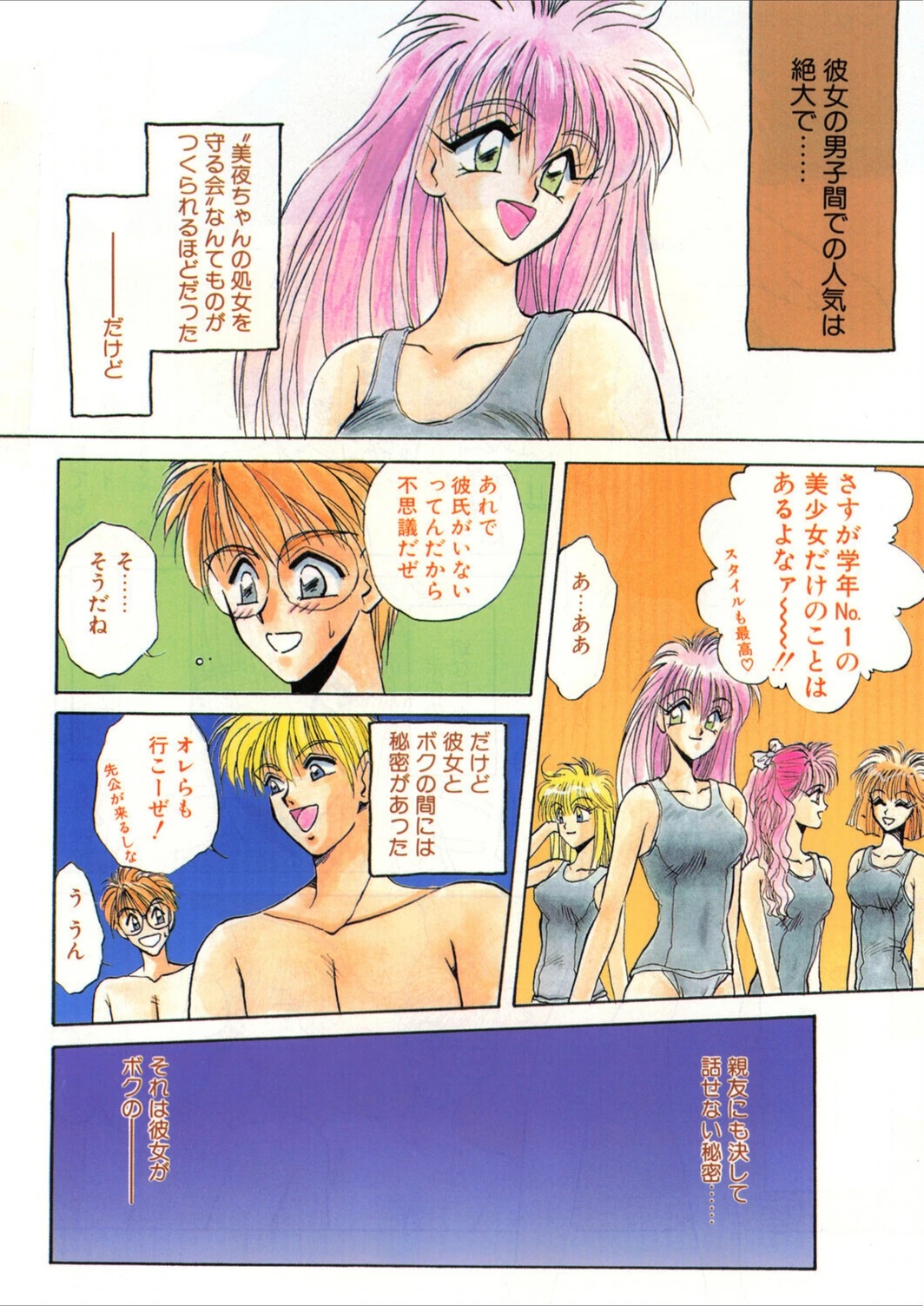 試し読み 4枚目