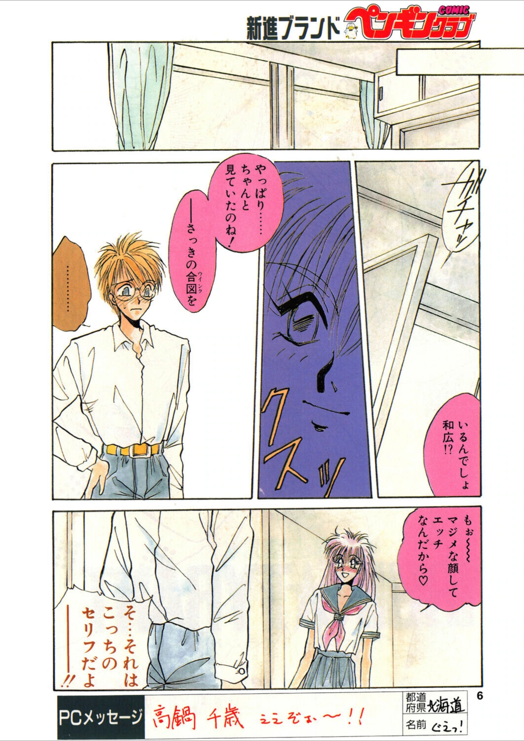 試し読み 6枚目