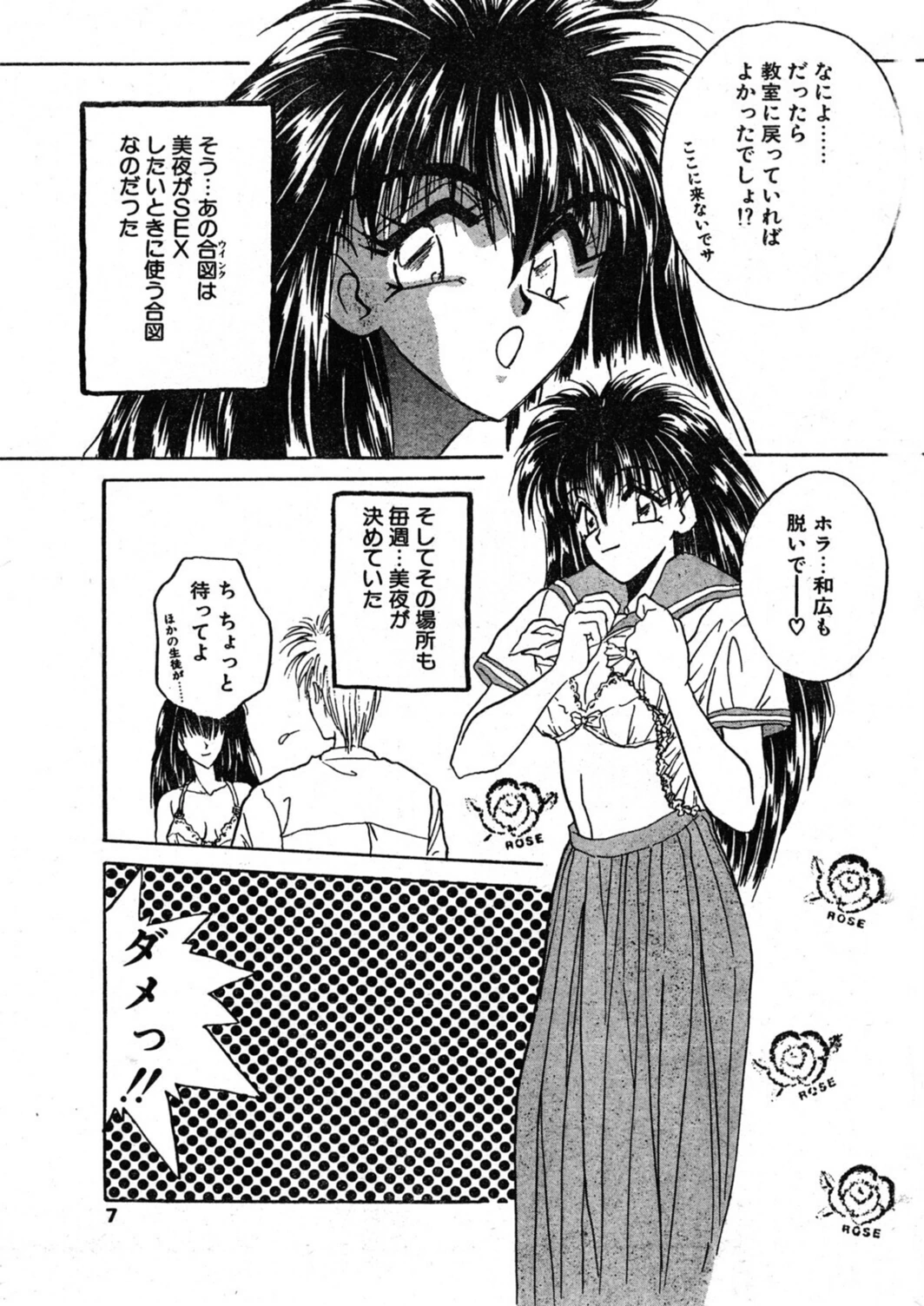 試し読み 7枚目