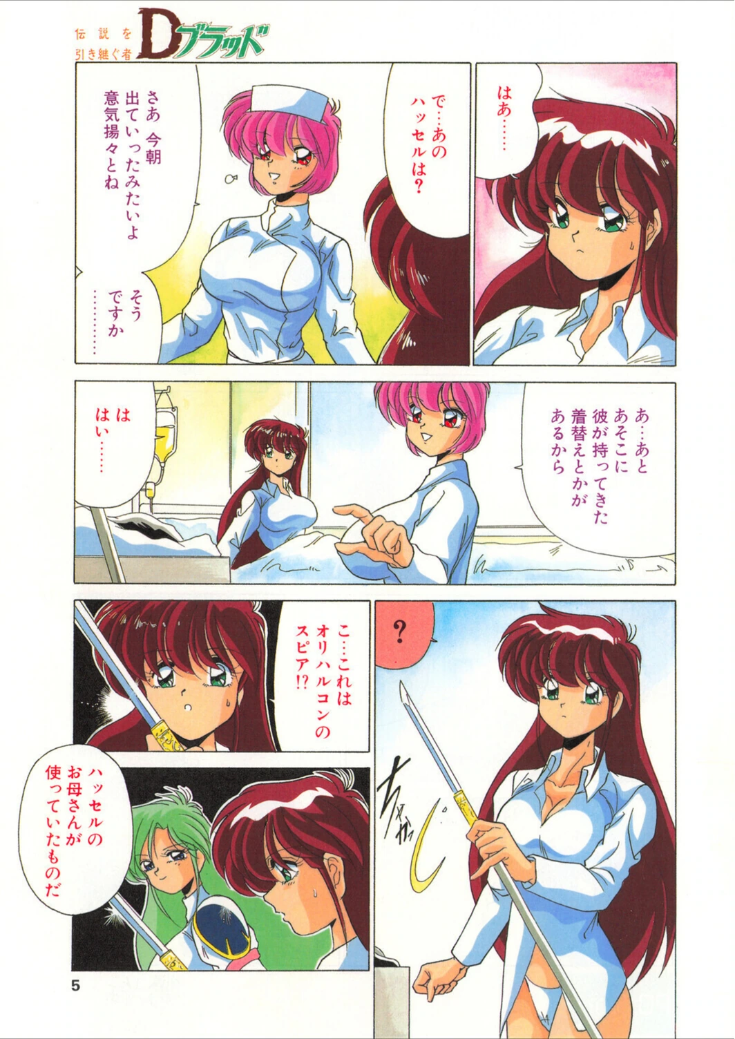 試し読み 5枚目