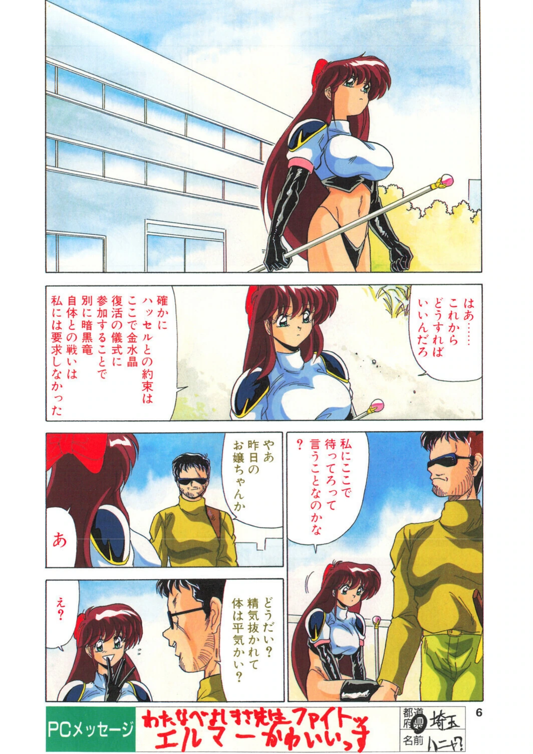 試し読み 6枚目