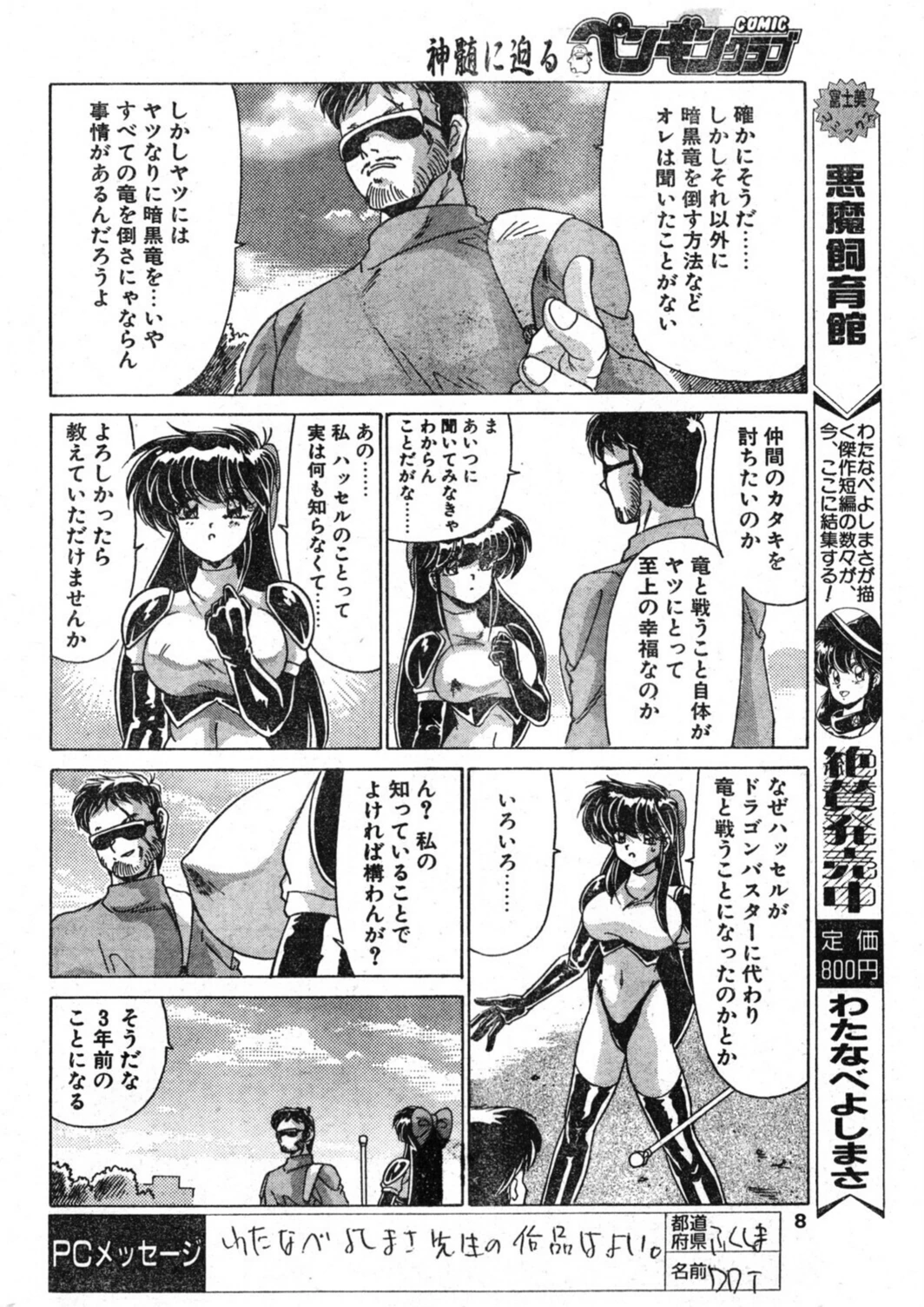 試し読み 8枚目