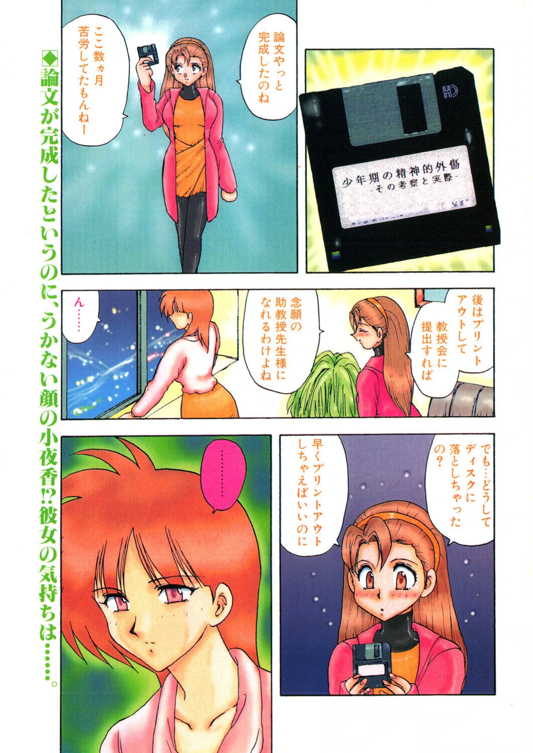 試し読み 3枚目