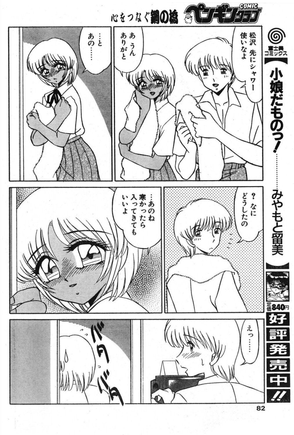 試し読み 4枚目