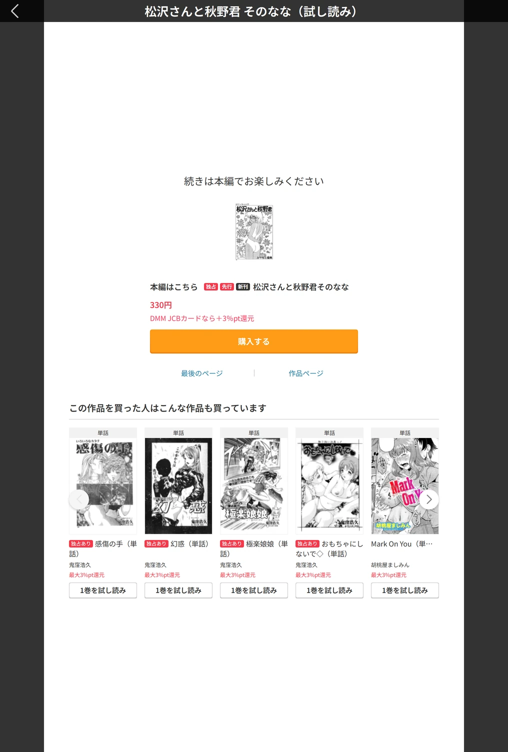 試し読み 5枚目